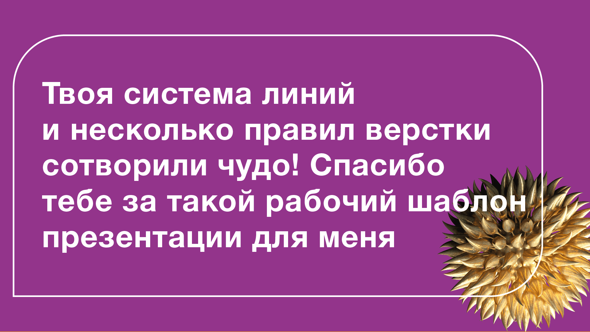 Дизайн-шаблон презентации — Изображение №7 — Брендинг, Графика на Dprofile