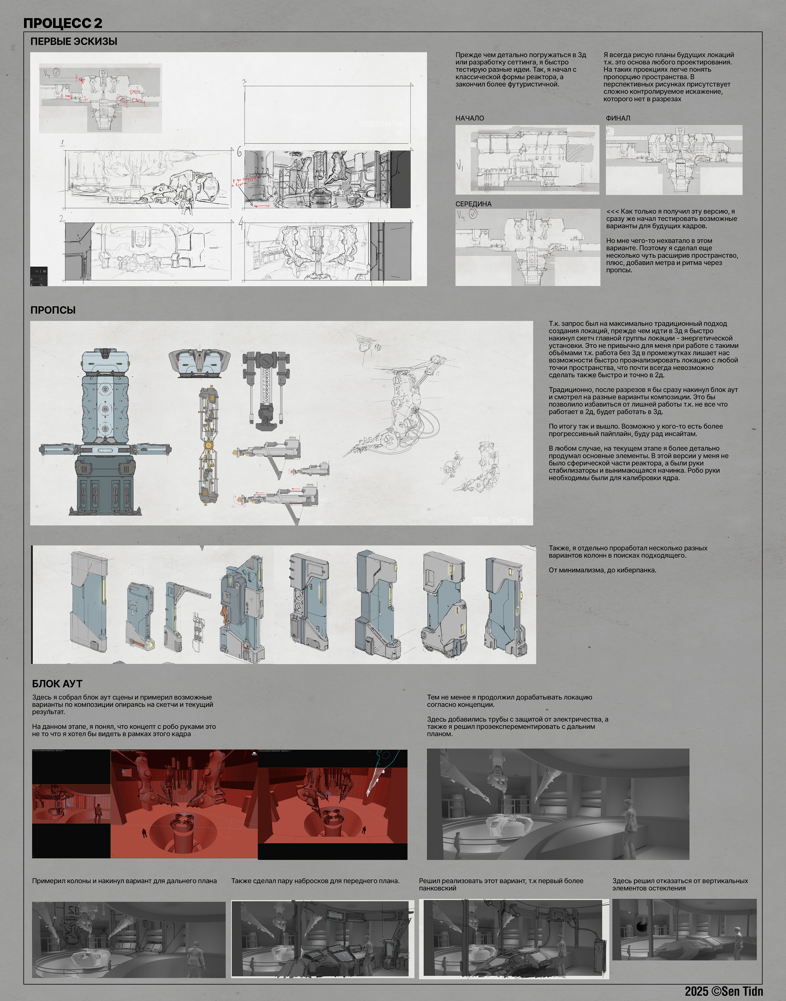 Energy Reactor Concept Design — Изображение №9 — Иллюстрация, 3D на Dprofile