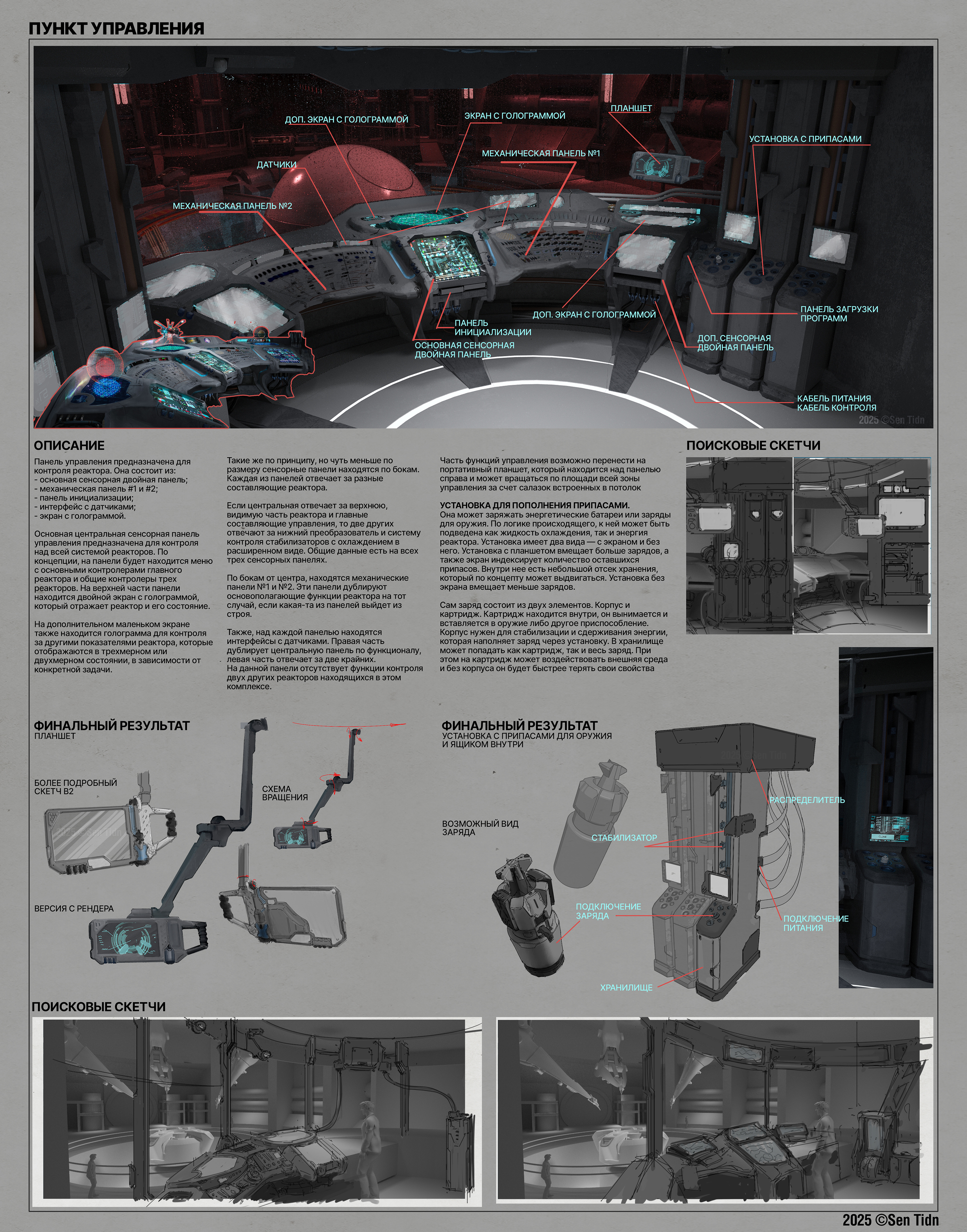 Energy Reactor Concept Design — Изображение №5 — Иллюстрация, 3D на Dprofile