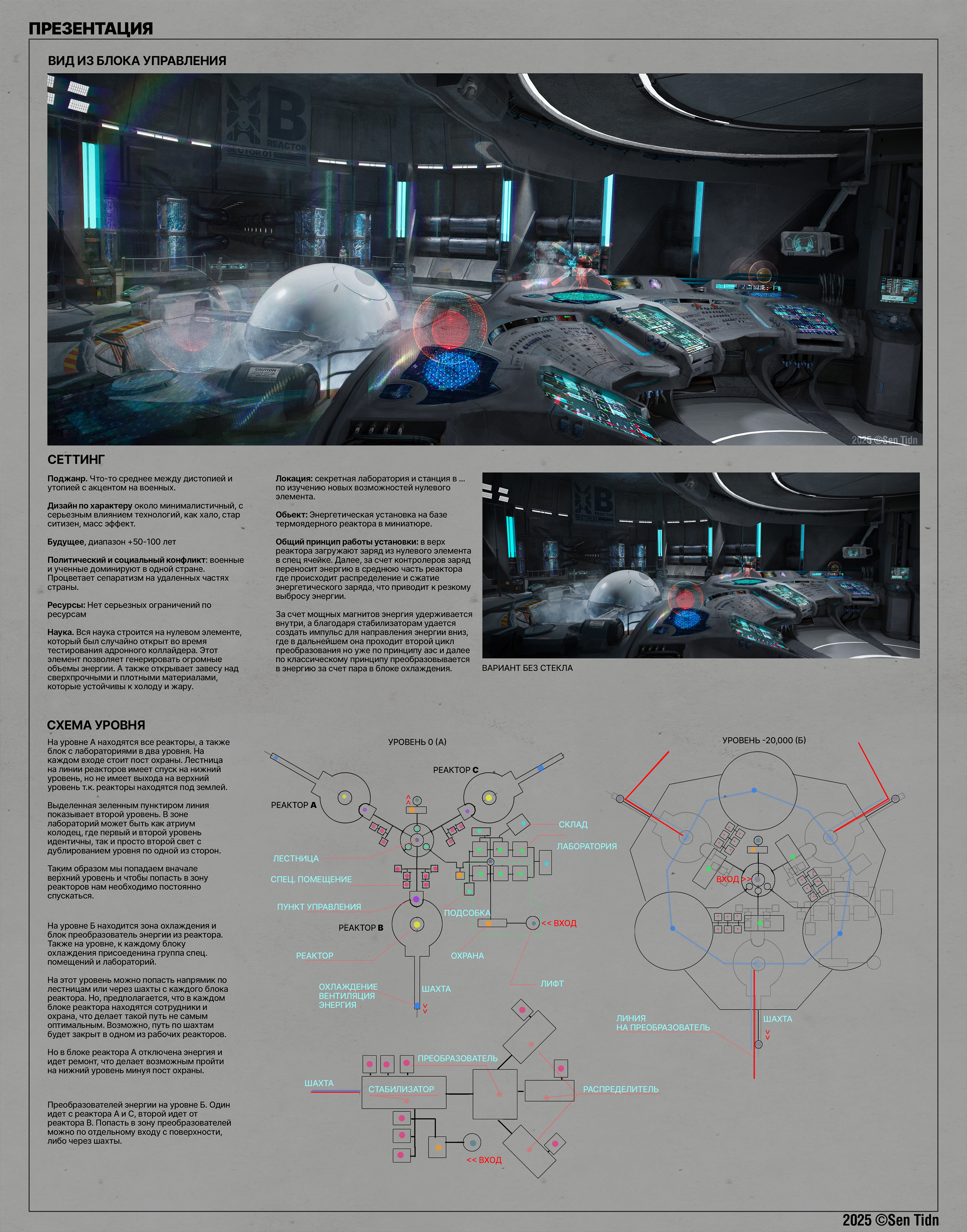 Energy Reactor Concept Design — Изображение №3 — Иллюстрация, 3D на Dprofile
