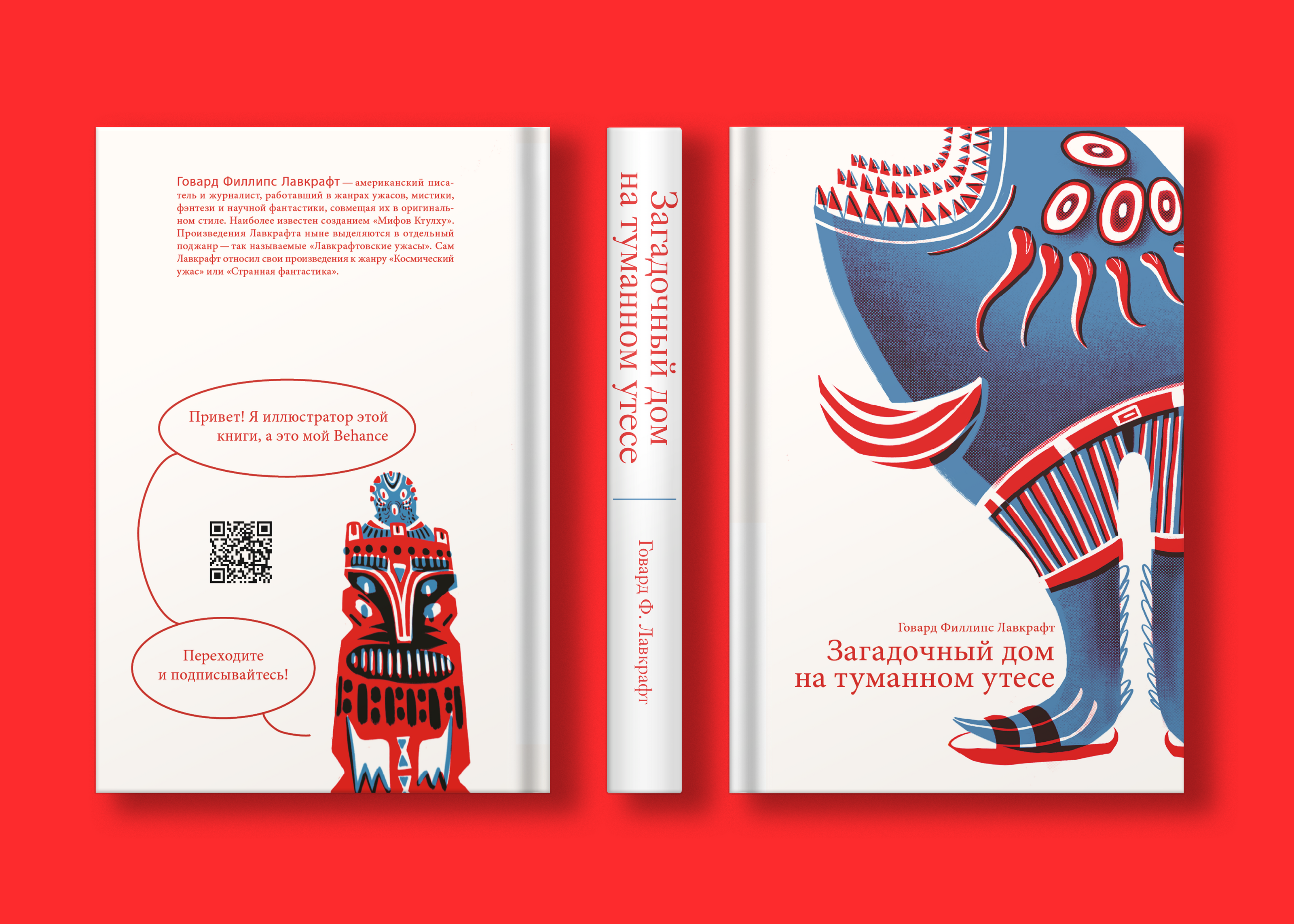 Иллюстрации к рассказу Г. Ф. Лавкрафта — Изображение №1 — Иллюстрация, Графика на Dprofile