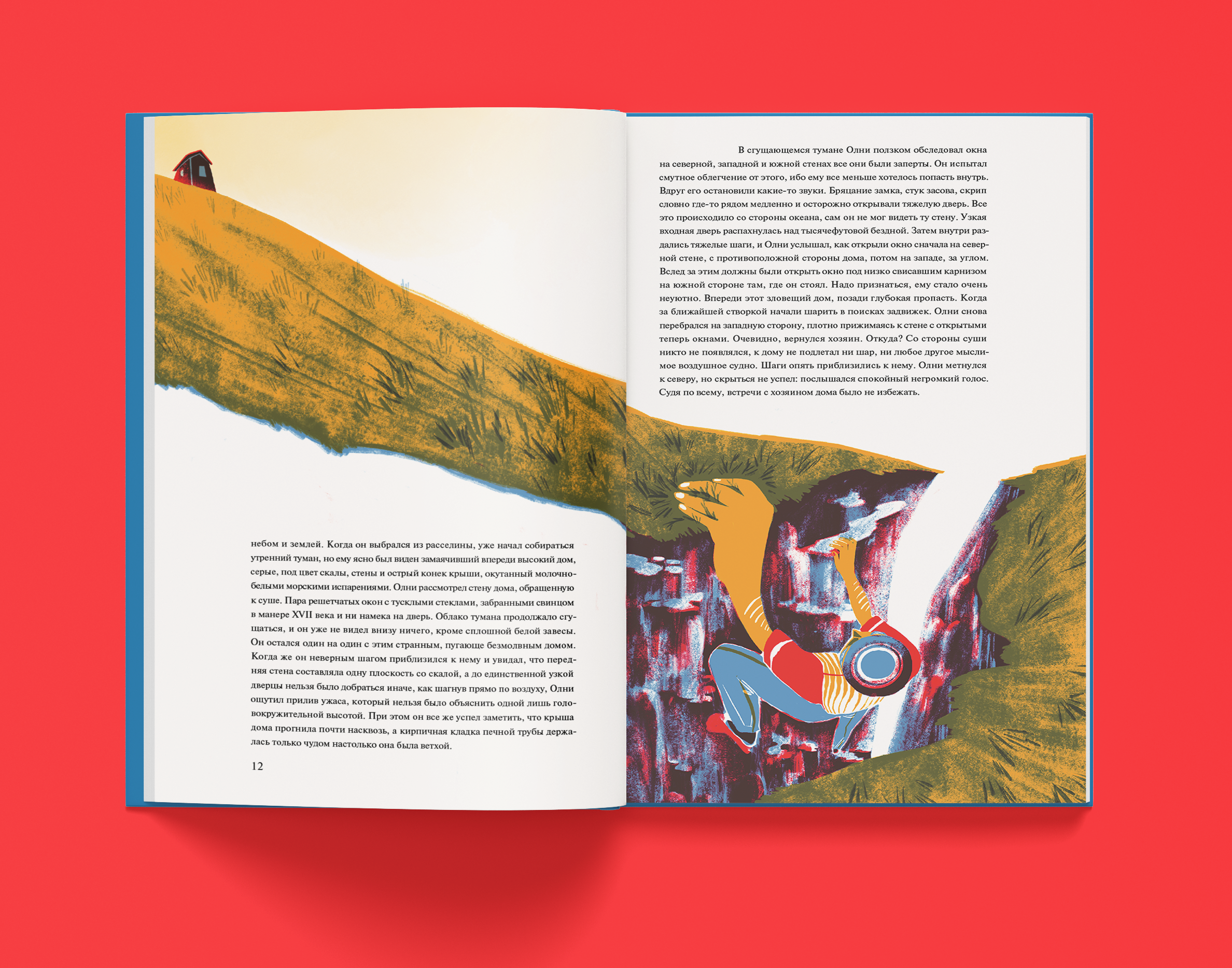 Иллюстрации к рассказу Г. Ф. Лавкрафта — Изображение №5 — Иллюстрация, Графика на Dprofile