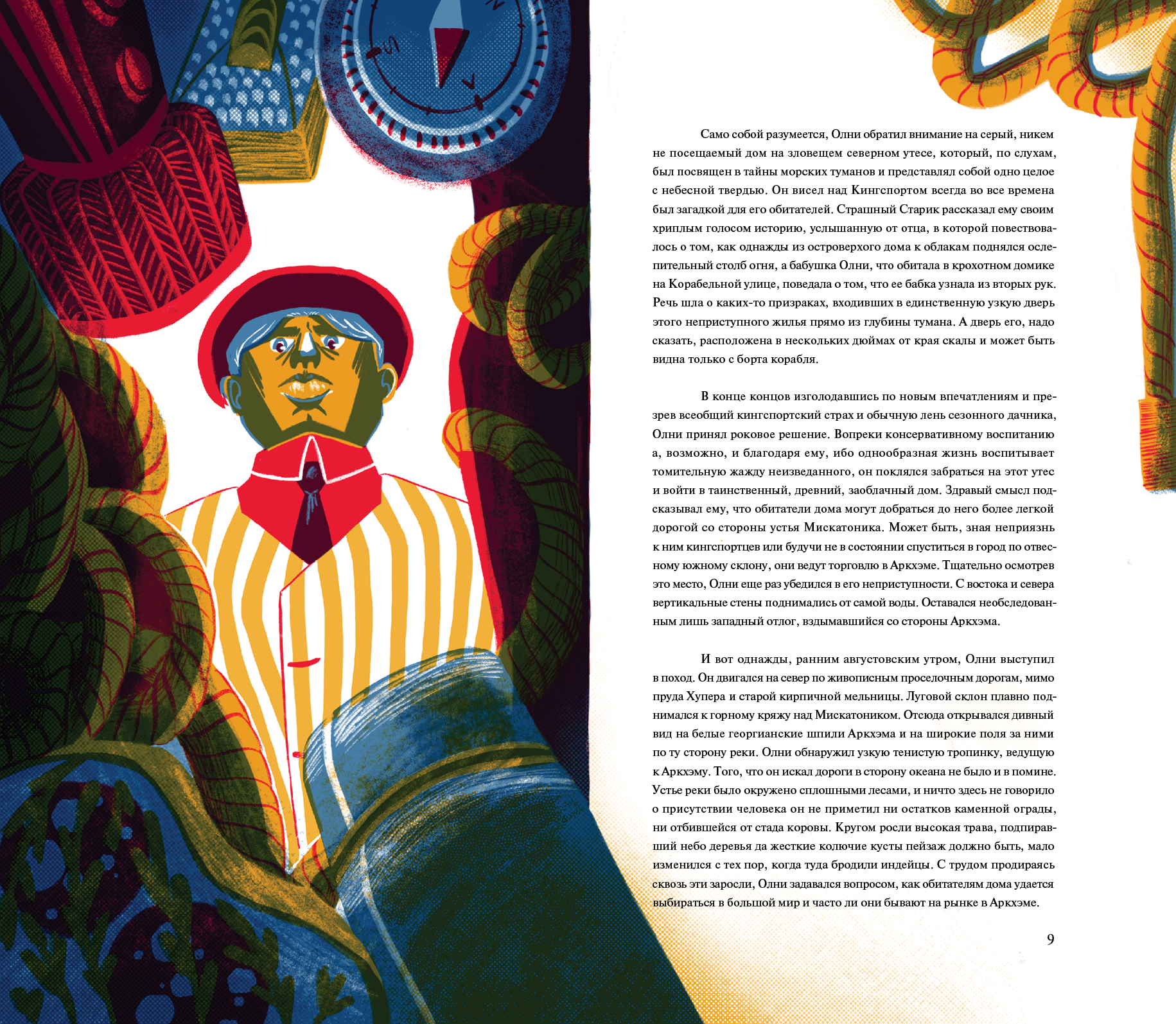 Иллюстрации к рассказу Г. Ф. Лавкрафта — Изображение №8 — Иллюстрация, Графика на Dprofile