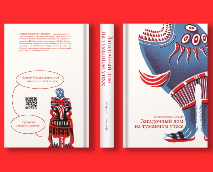 Иллюстрации к рассказу Г. Ф. Лавкрафта — Иллюстрация, Графика на Dprofile