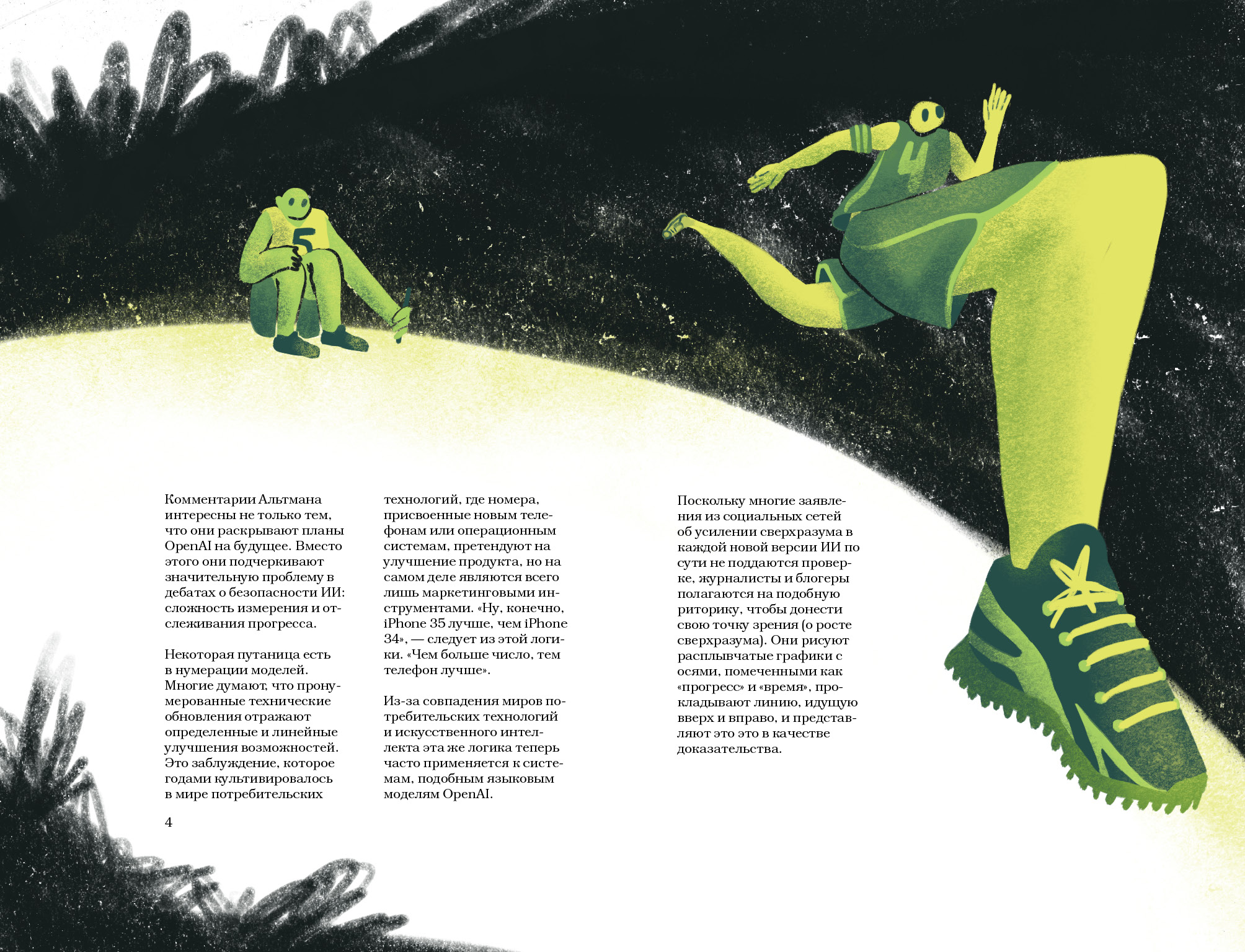 "Нейросеть захватит мир?" — Изображение №5 — Иллюстрация, Графика на Dprofile