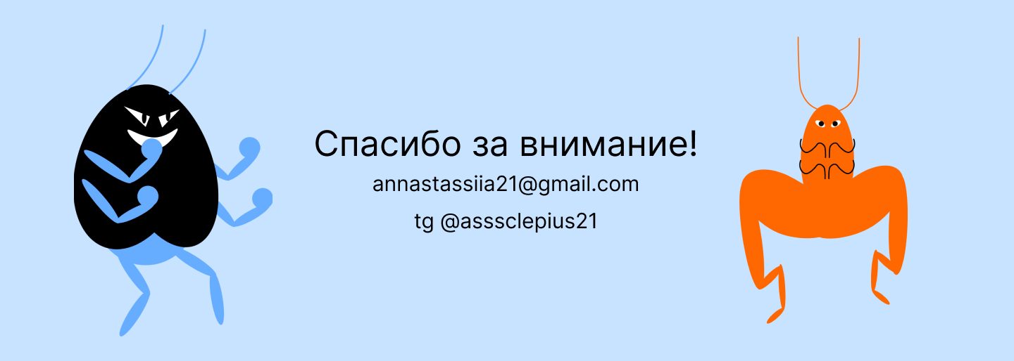 Стикер пак "ААА! ЭТО ЖУК!" — Изображение №5 — Иллюстрация, Графика на Dprofile