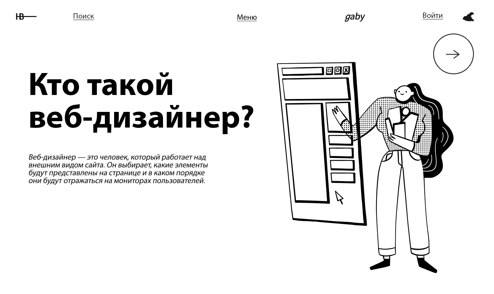 Персонажи дизайн профессий — Изображение №1 — Иллюстрация на Dprofile