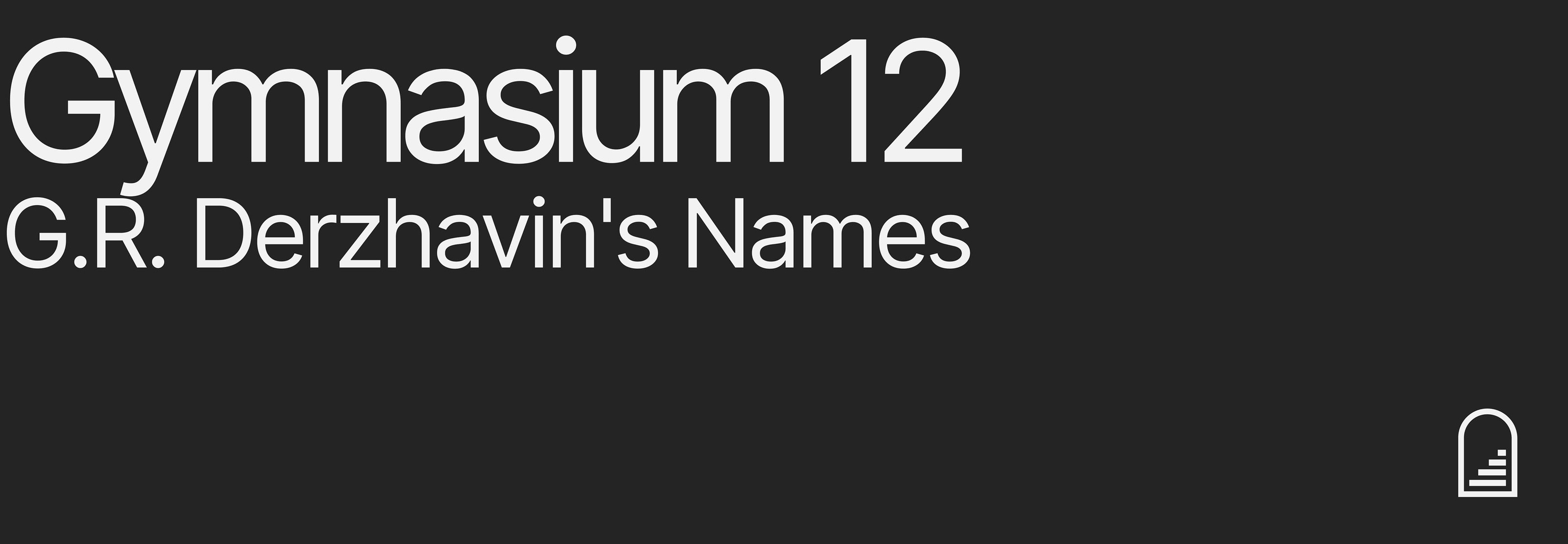 Gymnasium 12 branding — Изображение №19 — Брендинг, Графика на Dprofile