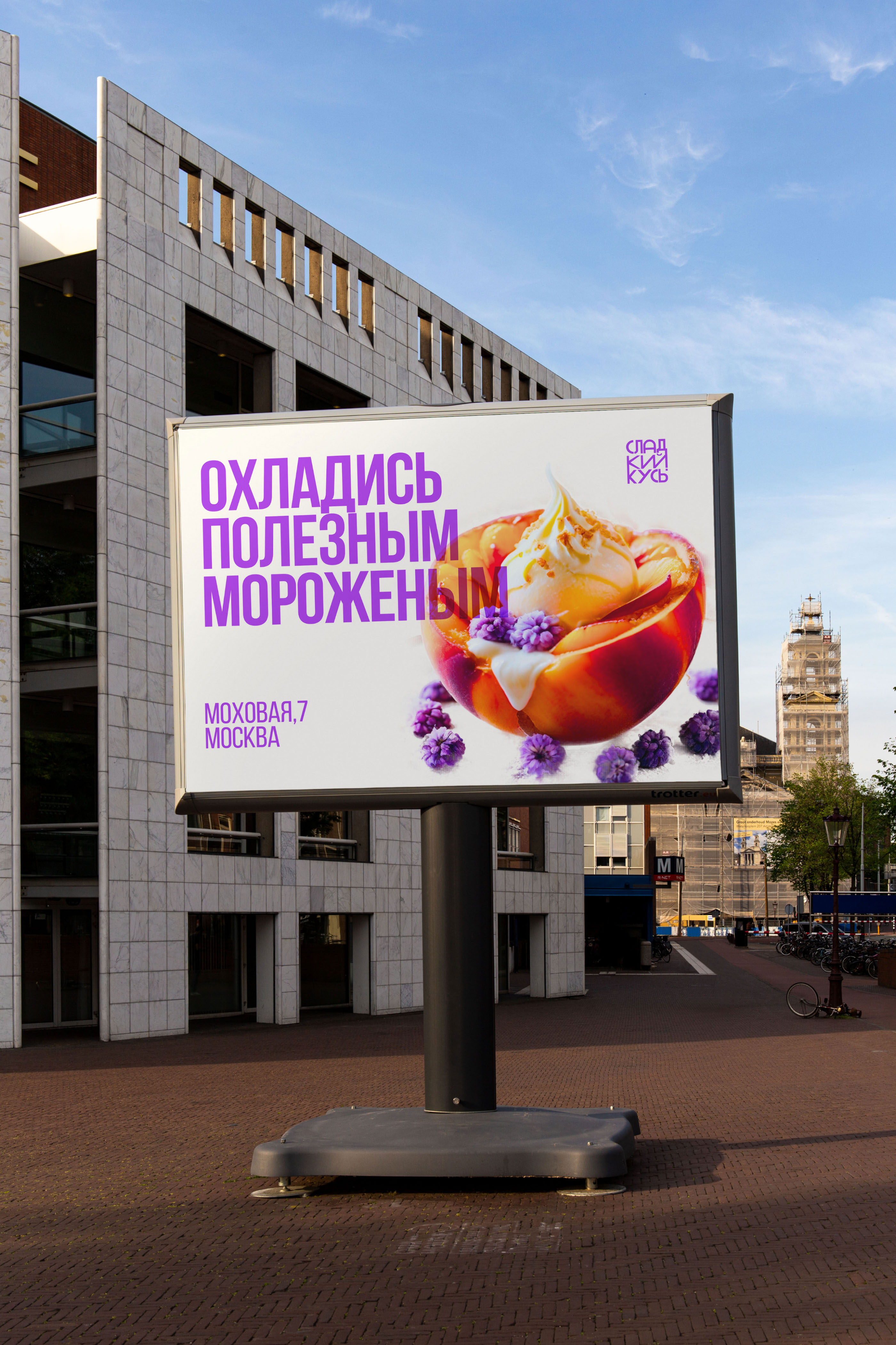 Сладкий кусь Branding — Изображение №5 — Брендинг, Графика на Dprofile