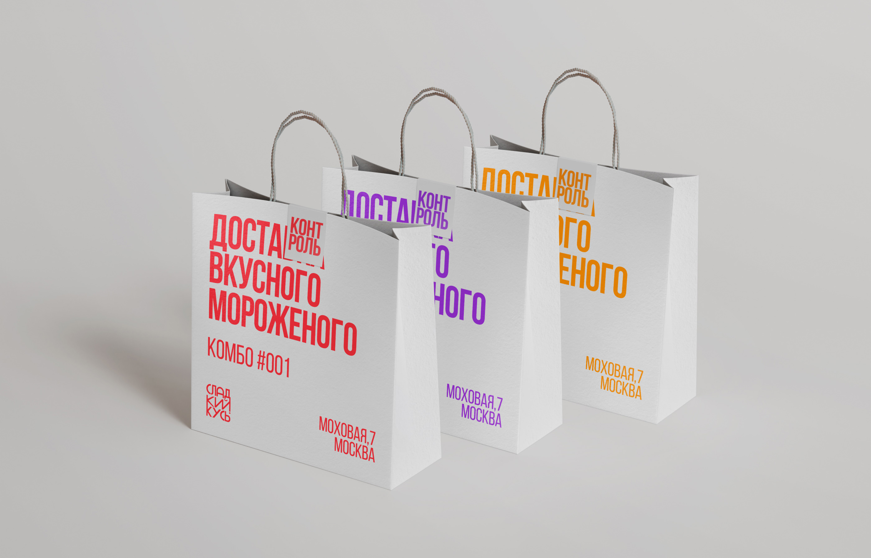 Сладкий кусь Branding — Изображение №11 — Брендинг, Графика на Dprofile