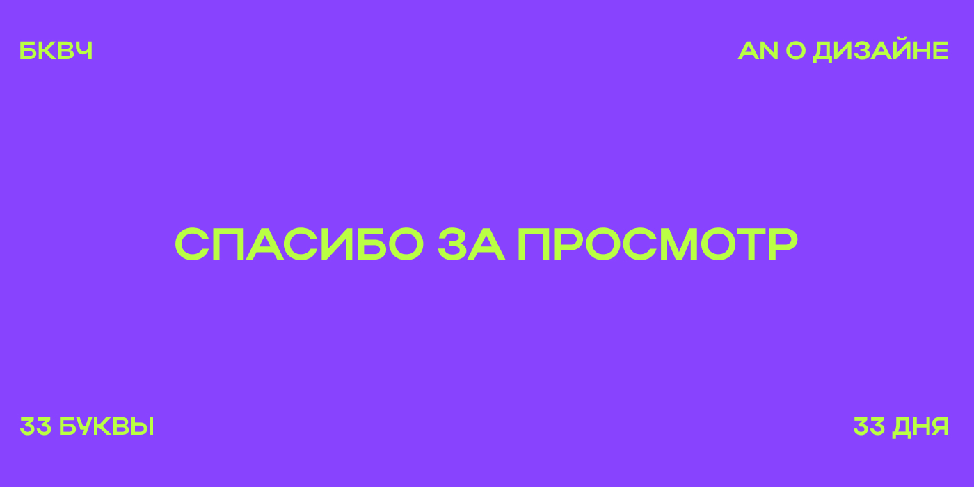 Буквальный Челлендж // 2024 — Изображение №7 — Иллюстрация, Графика на Dprofile