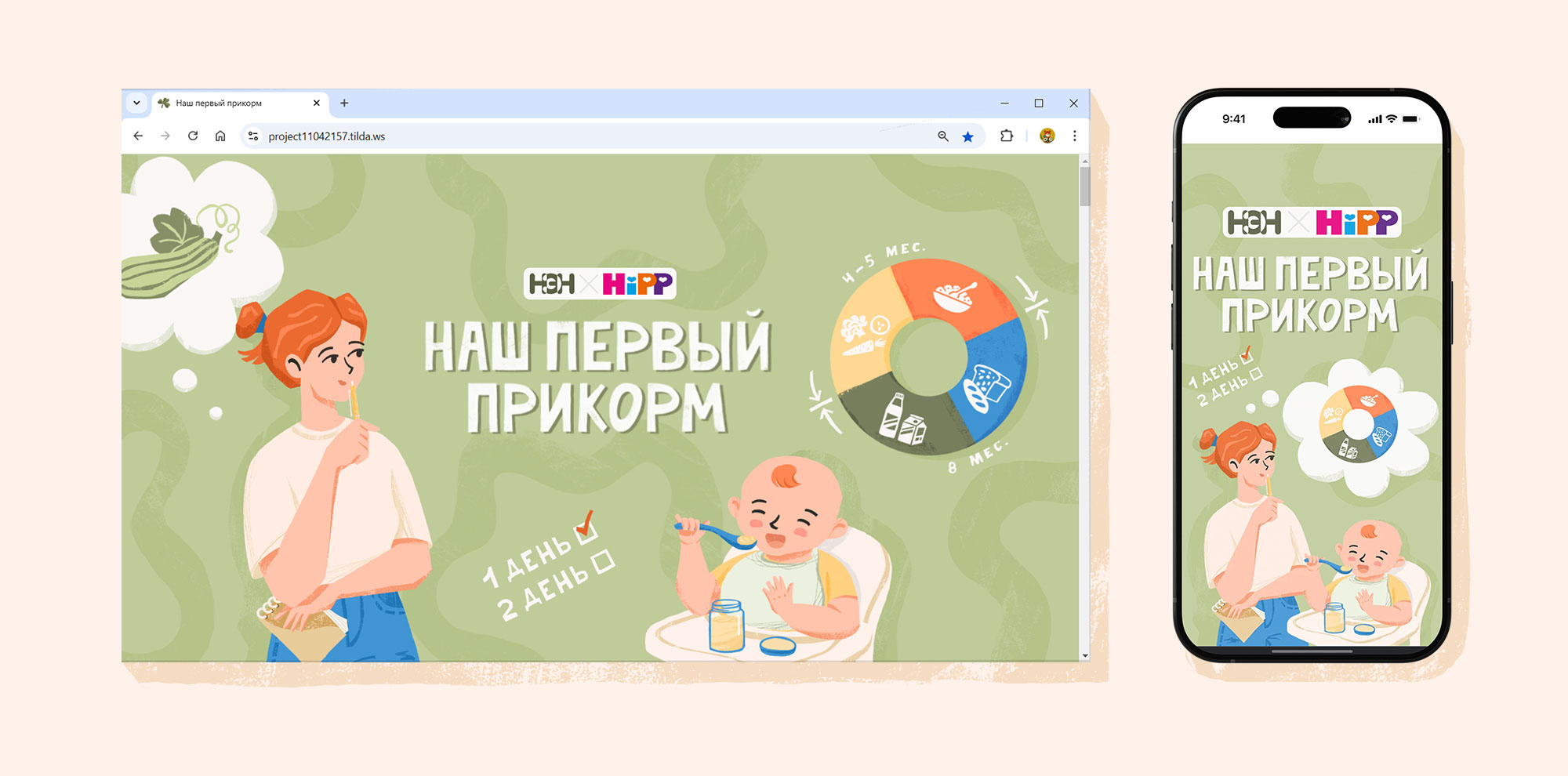 Наш первый прикорм — Изображение №5 — Иллюстрация, Графика на Dprofile