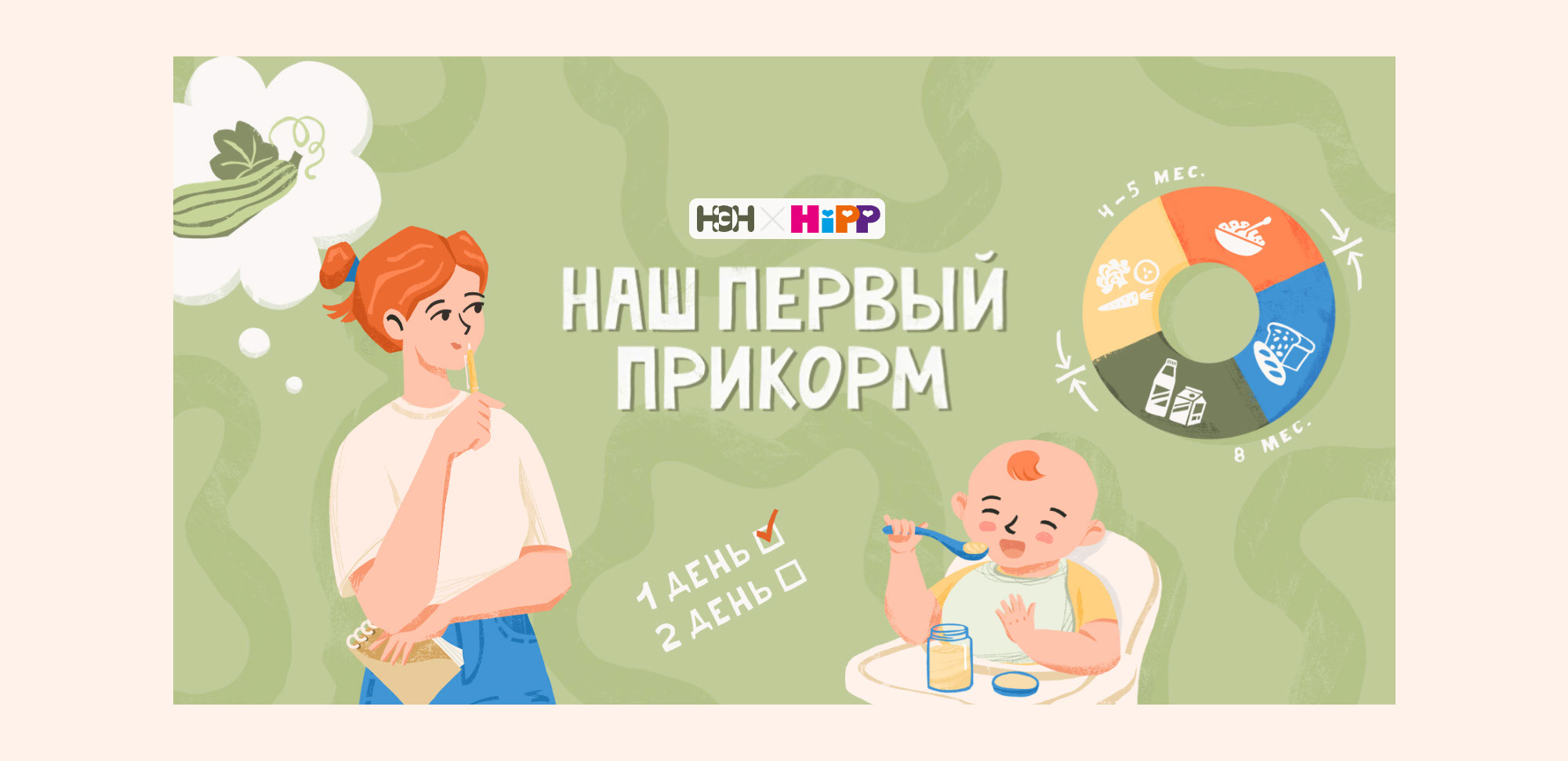 Наш первый прикорм — Изображение №3 — Иллюстрация, Графика на Dprofile