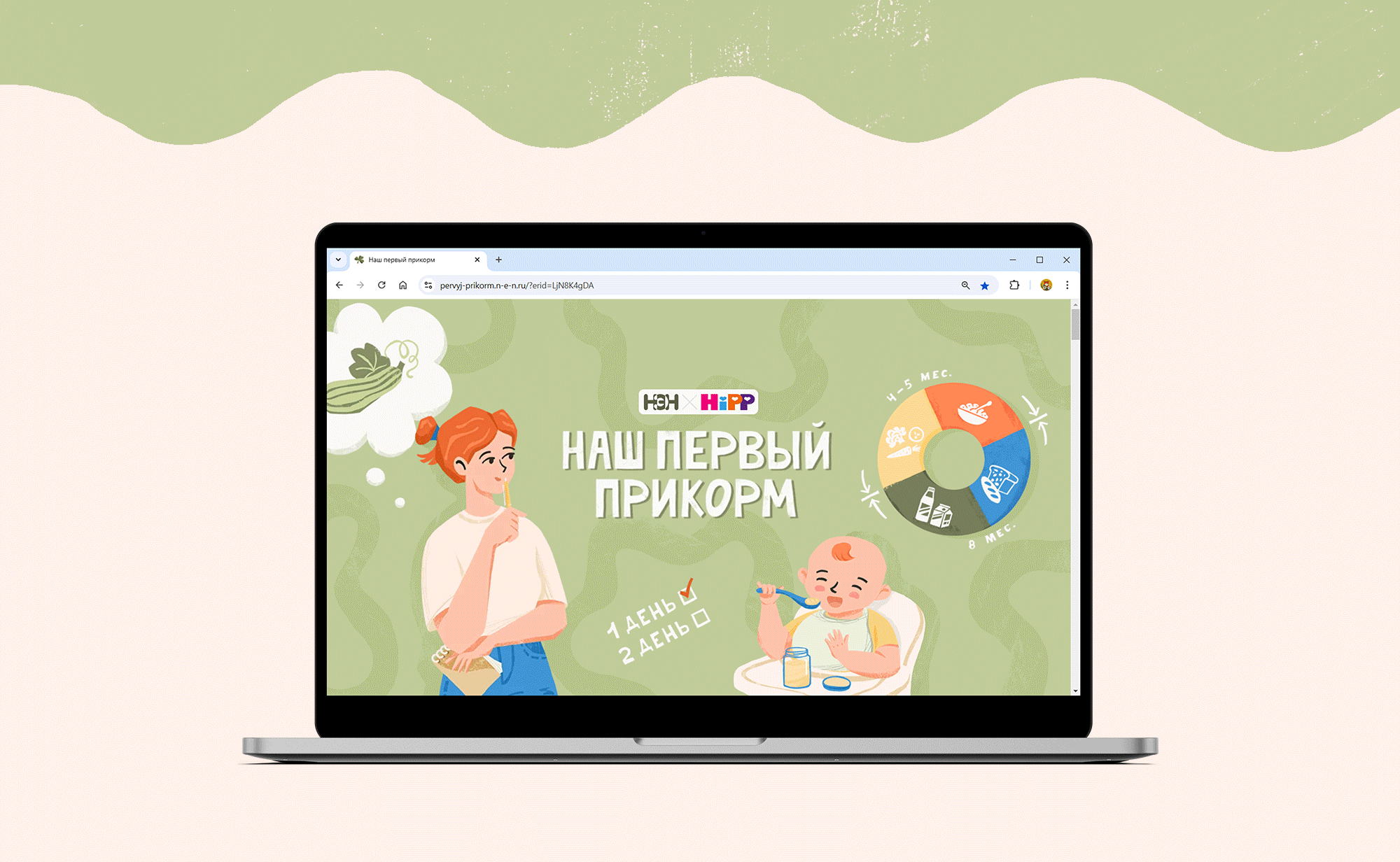 Наш первый прикорм — Изображение №1 — Иллюстрация, Графика на Dprofile