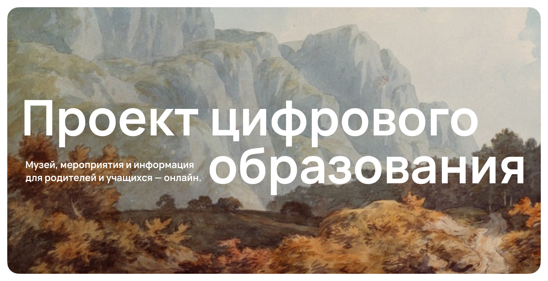Дизайн веб-сайта для образовательного учреждения — Изображение №1 — Интерфейсы на Dprofile