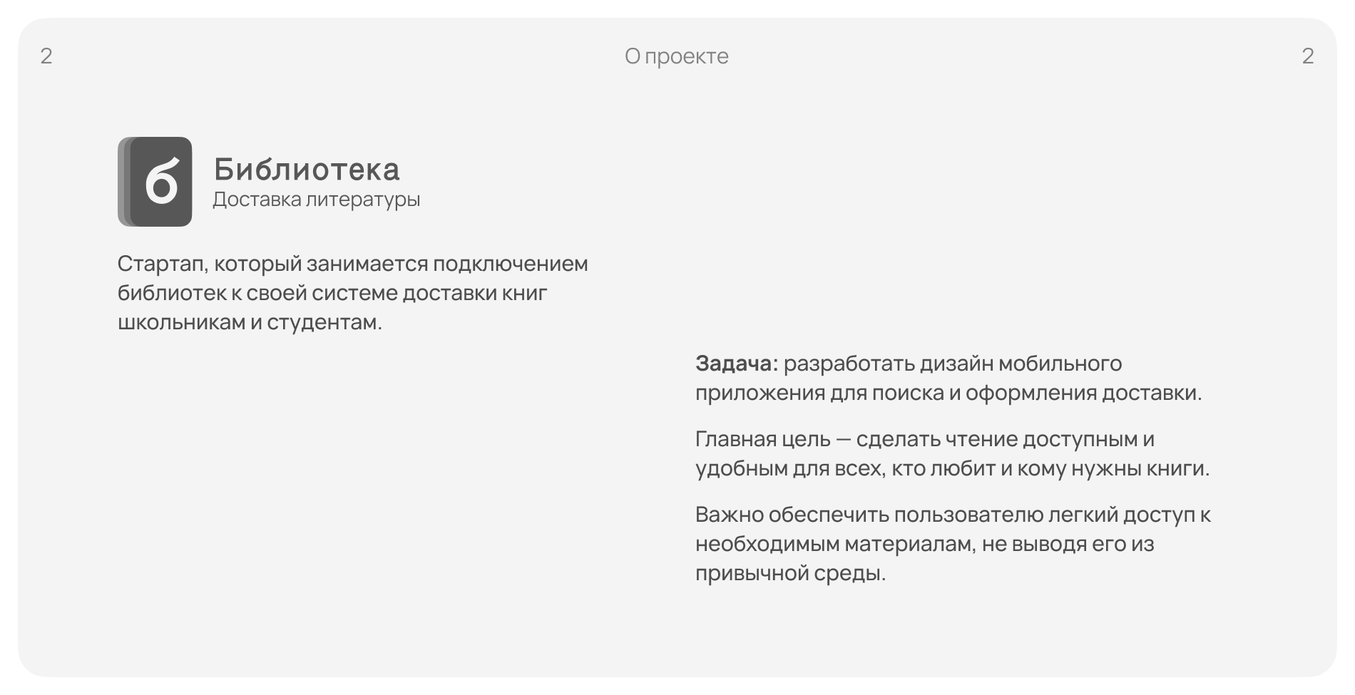Приложение для доставки книг — Изображение №2 — Интерфейсы на Dprofile