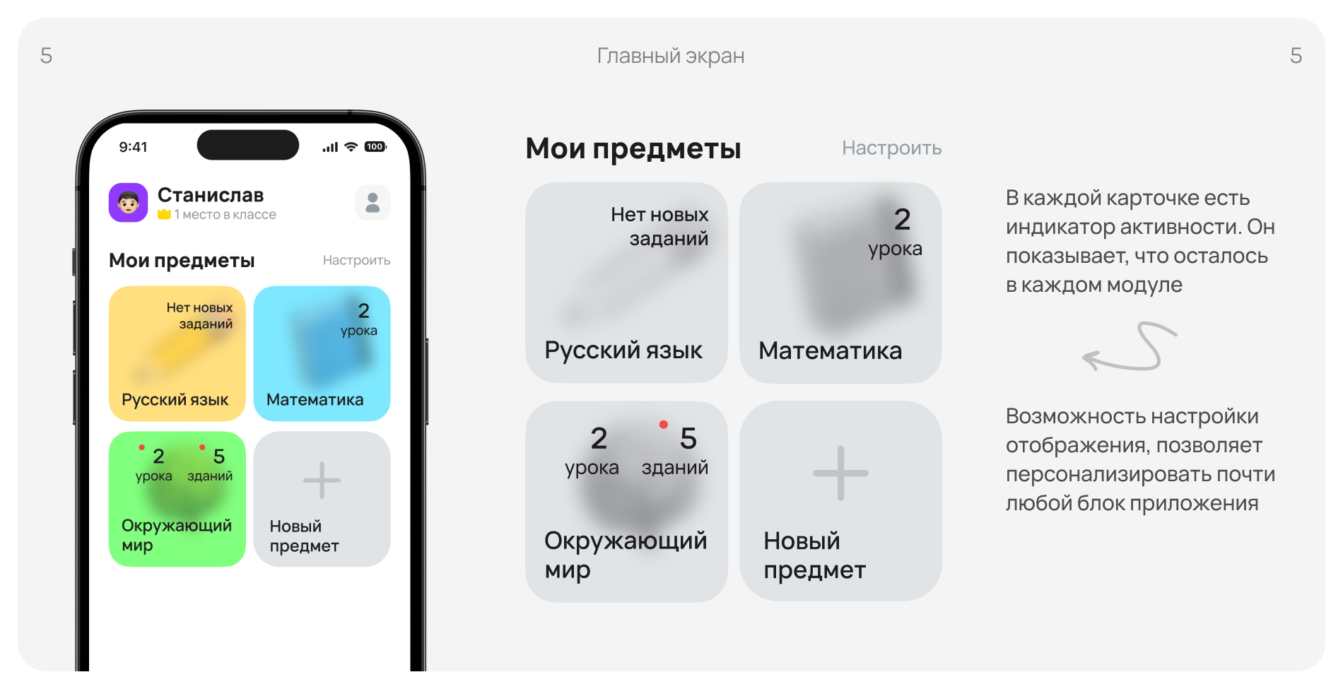 Приложение для обучения детей — Изображение №5 — Интерфейсы на Dprofile