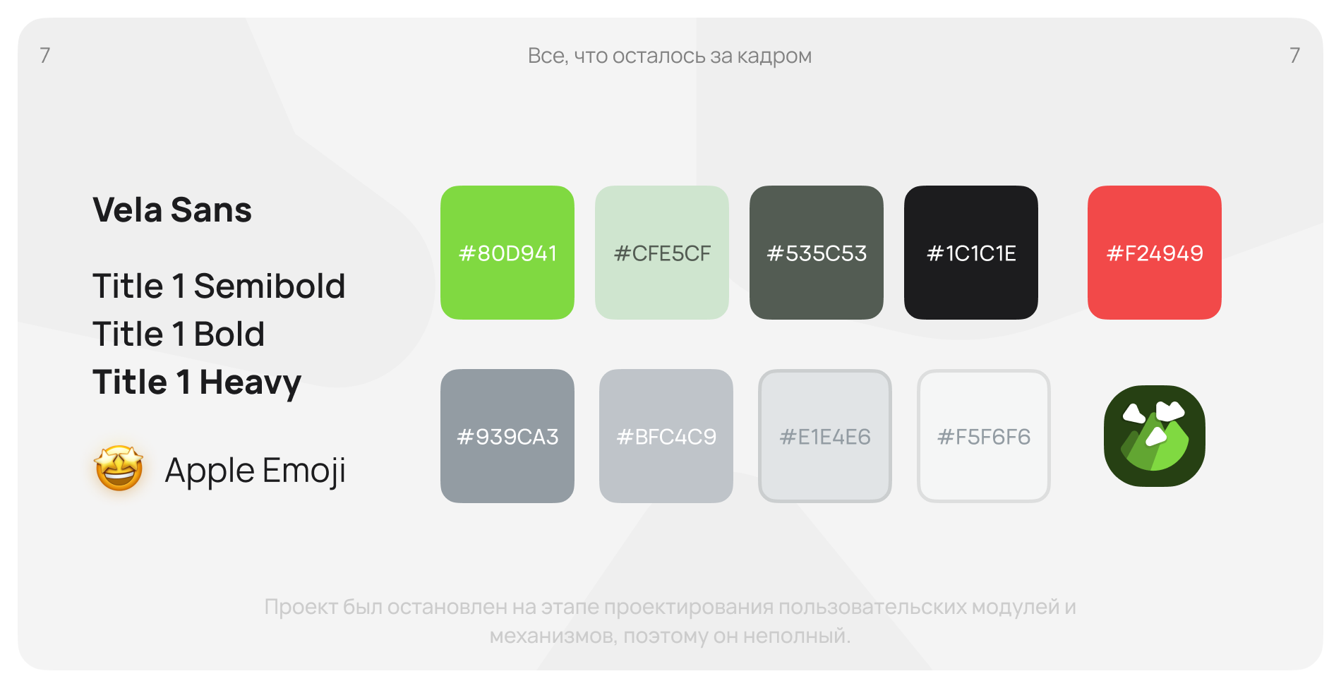 Приложение для обучения детей — Изображение №7 — Интерфейсы на Dprofile