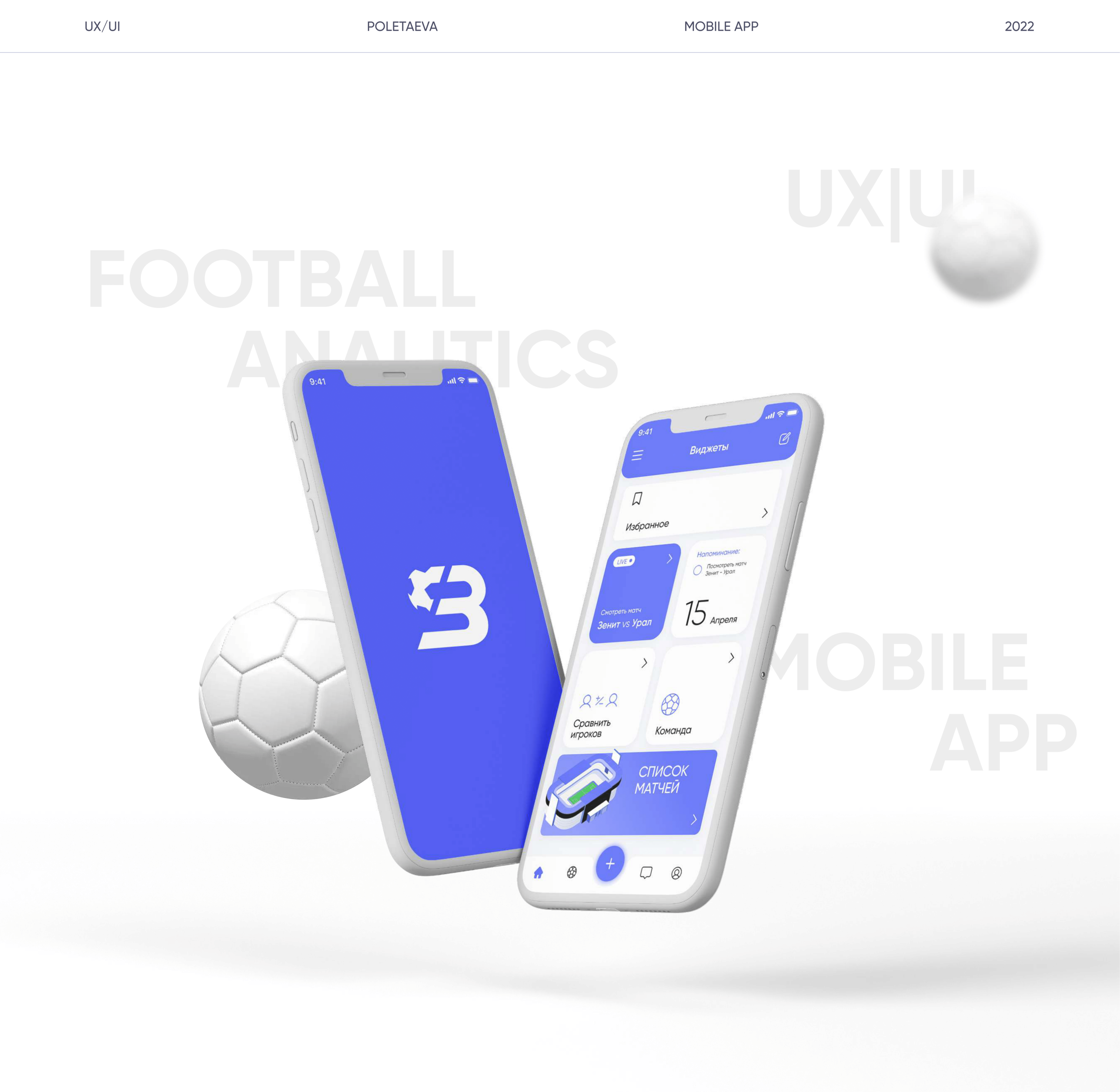 SCOUT BASE | Мобильное приложение — Изображение №1 — Брендинг, Интерфейсы на Dprofile