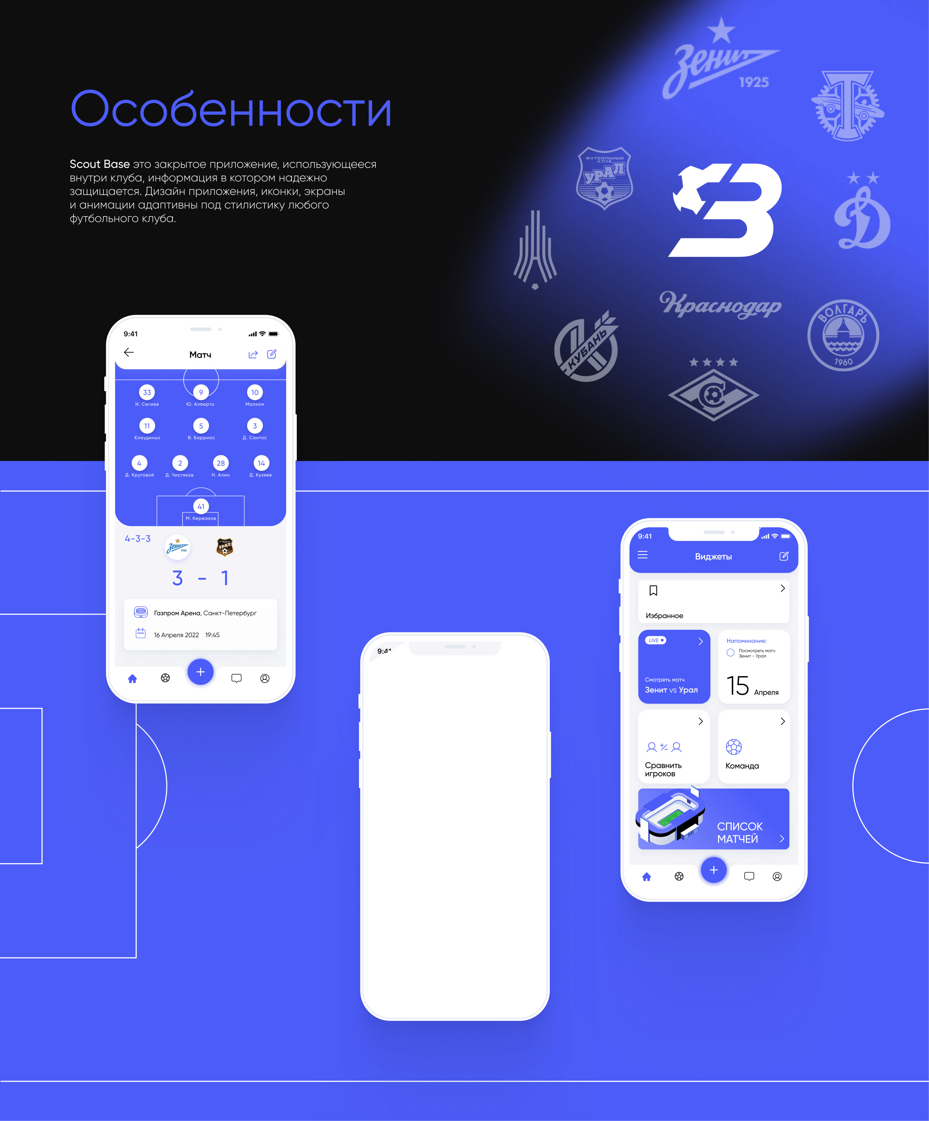 SCOUT BASE | Мобильное приложение — Изображение №10 — Брендинг, Интерфейсы на Dprofile