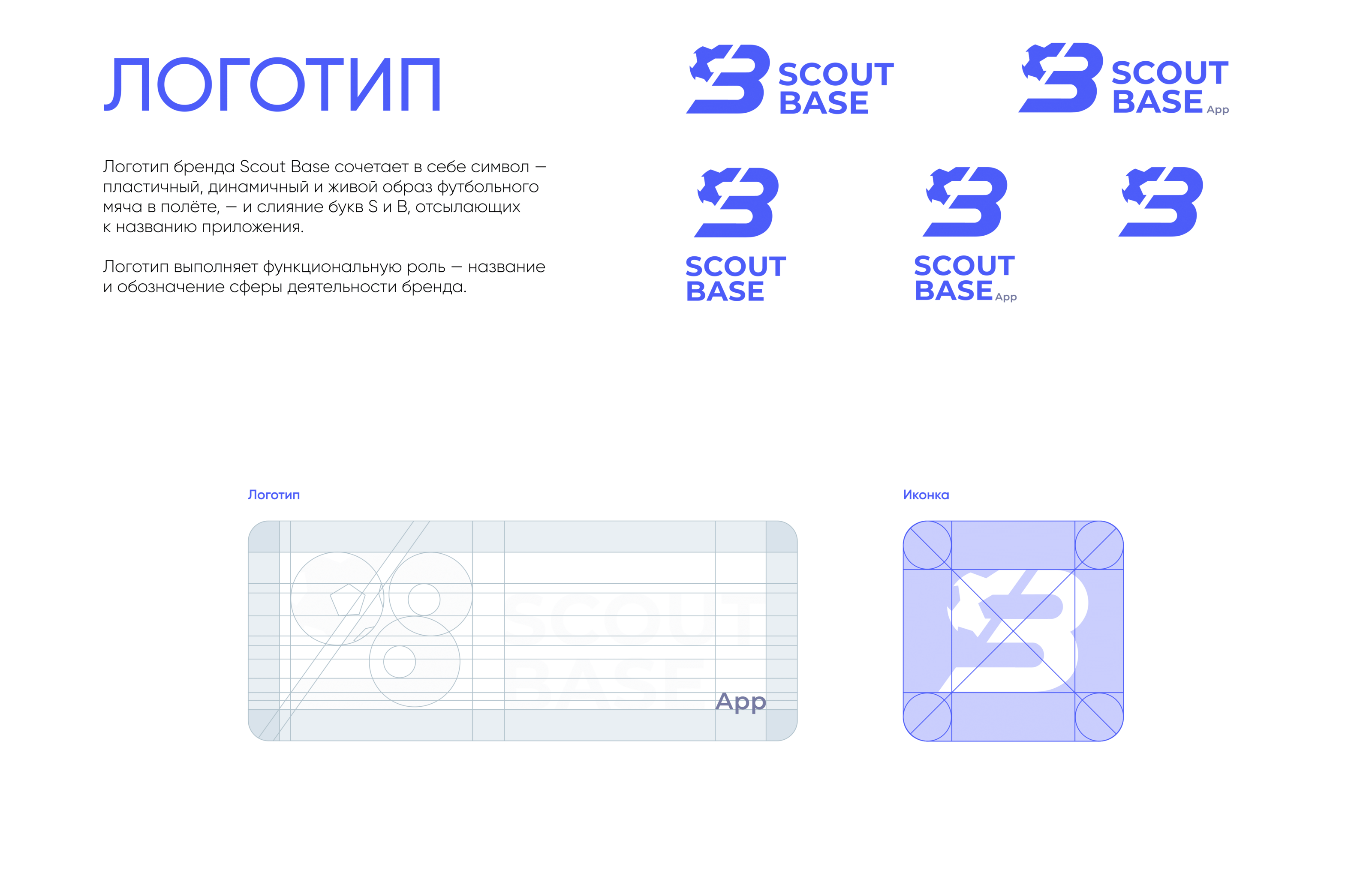 SCOUT BASE | Мобильное приложение — Изображение №5 — Брендинг, Интерфейсы на Dprofile