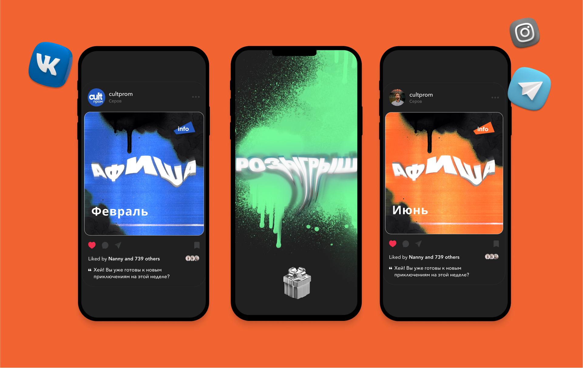 CULTпром — Культурно-промышленная коллаборация — Изображение №12 — Брендинг, Маркетинг на Dprofile