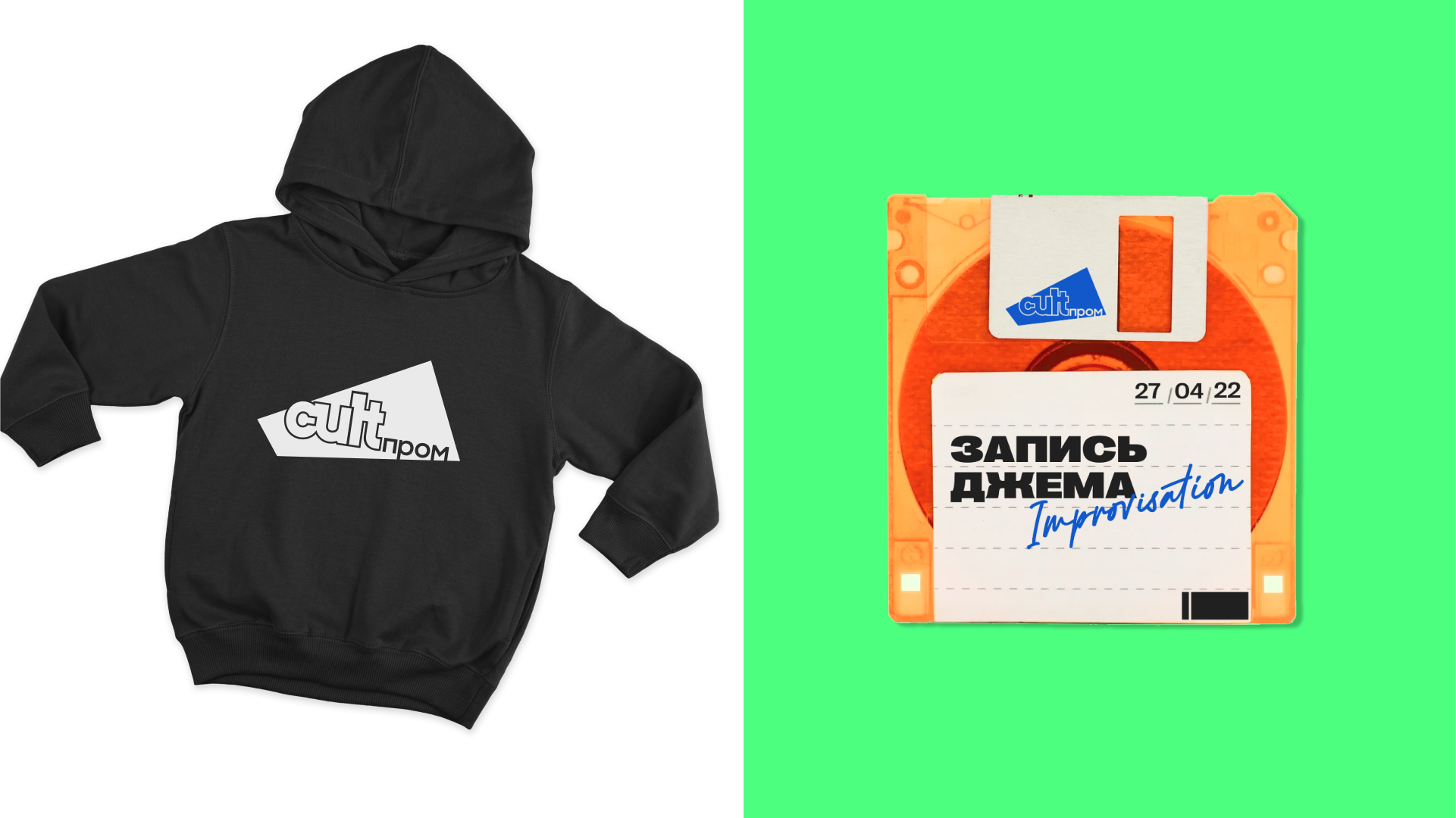 CULTпром — Культурно-промышленная коллаборация — Изображение №18 — Брендинг, Маркетинг на Dprofile