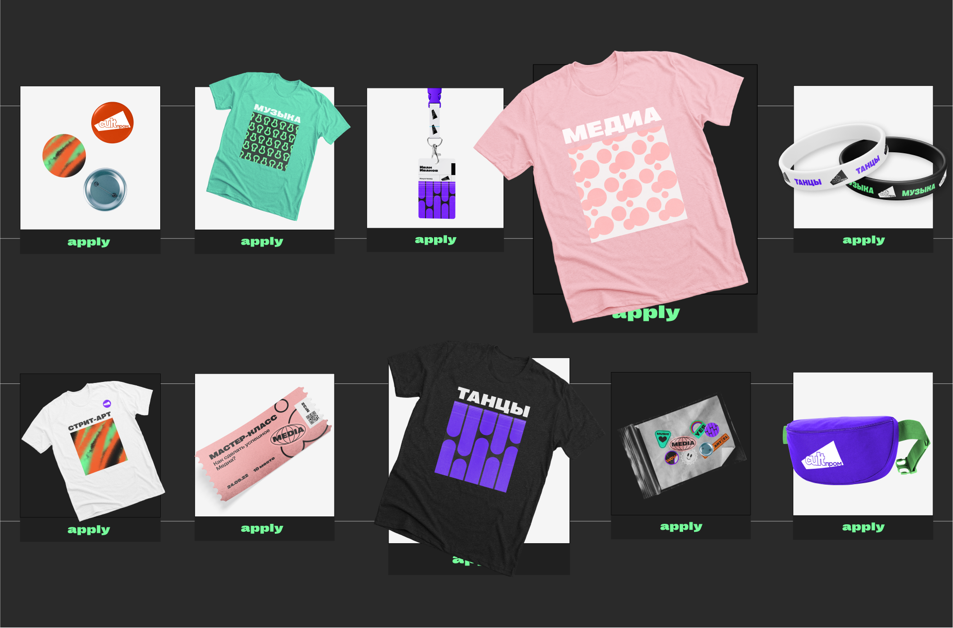 CULTпром — Культурно-промышленная коллаборация — Изображение №14 — Брендинг, Маркетинг на Dprofile