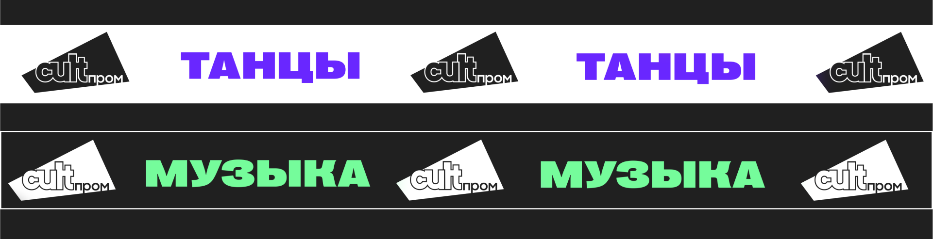 CULTпром — Культурно-промышленная коллаборация — Изображение №16 — Брендинг, Маркетинг на Dprofile