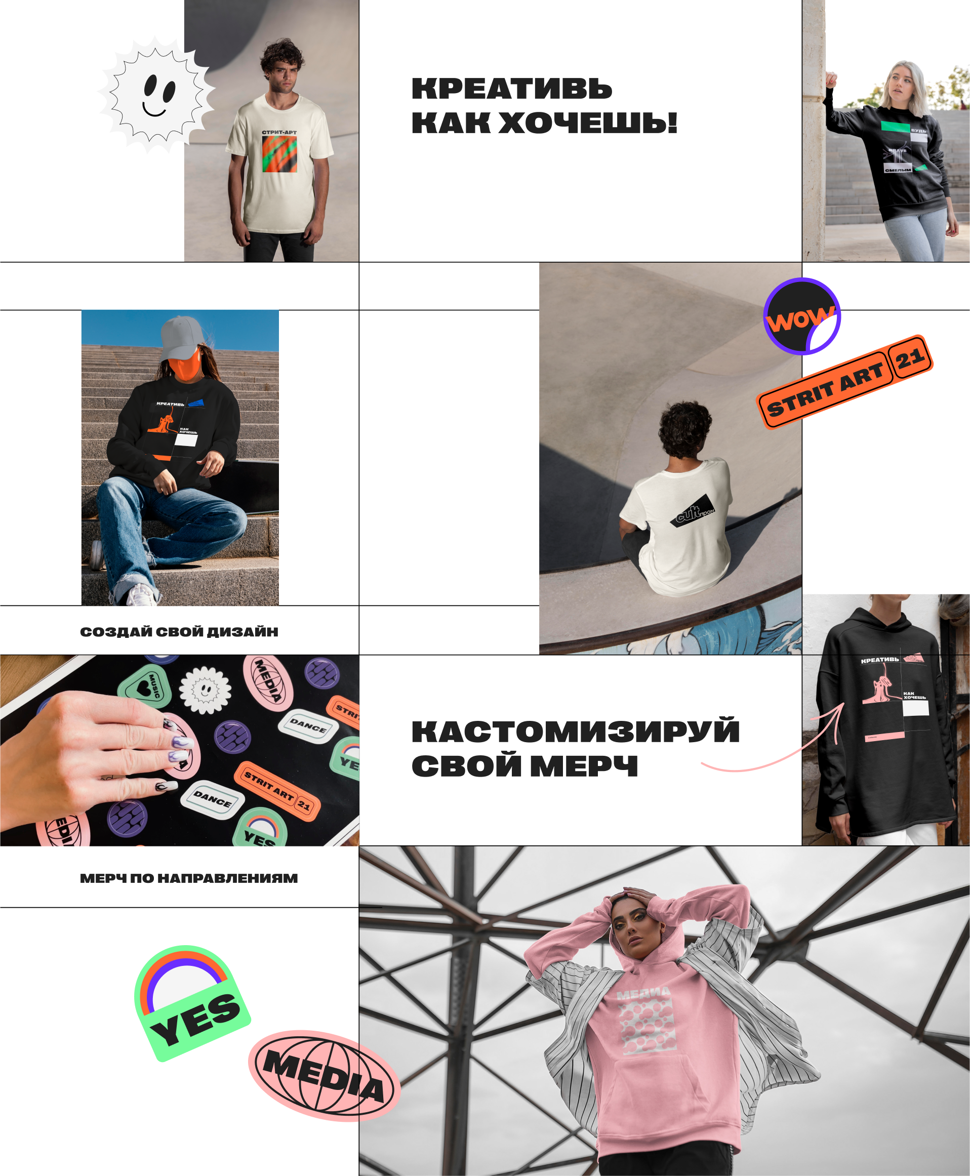 CULTпром — Культурно-промышленная коллаборация — Изображение №17 — Брендинг, Маркетинг на Dprofile