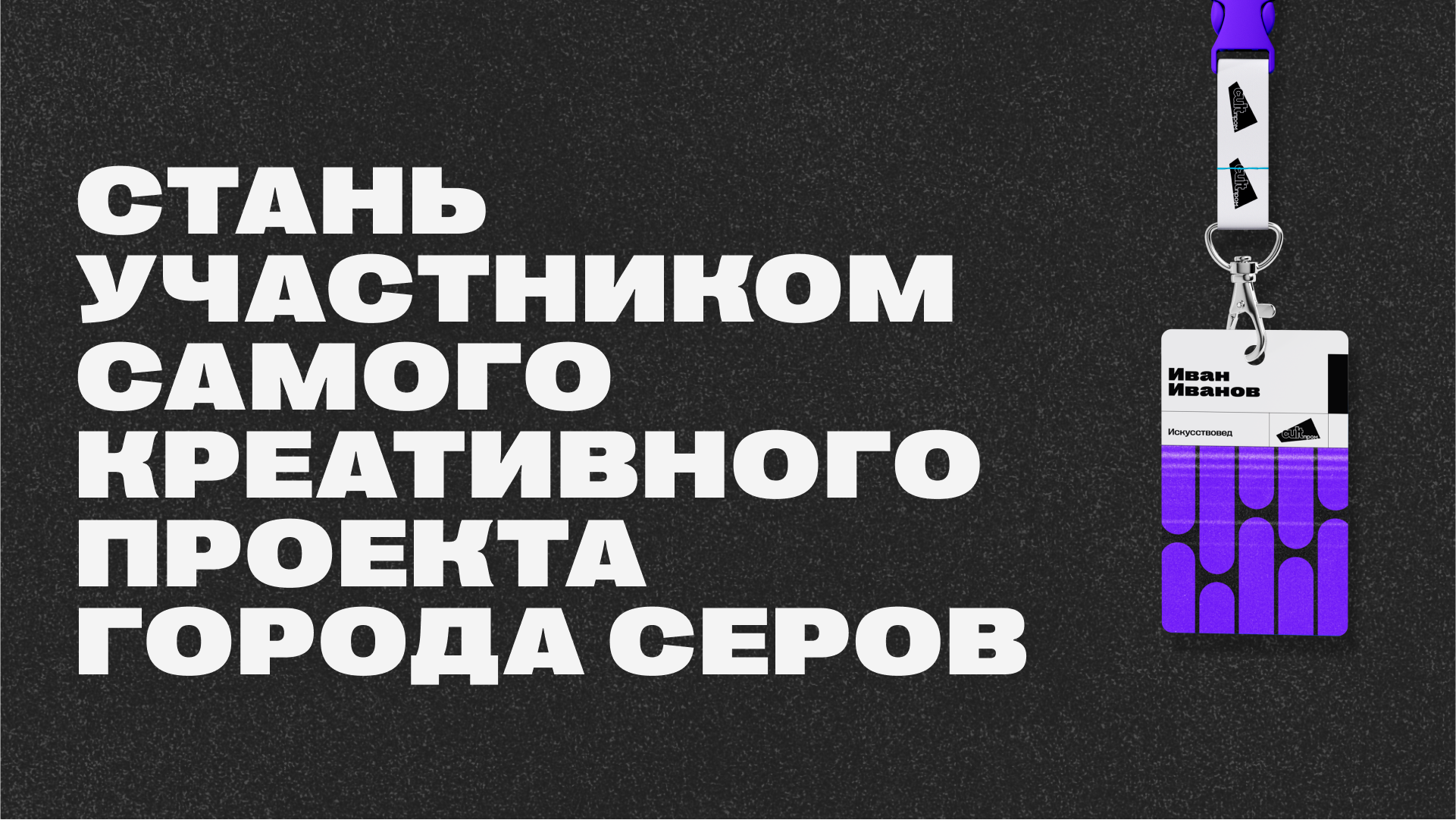 CULTпром — Культурно-промышленная коллаборация — Изображение №8 — Брендинг, Маркетинг на Dprofile