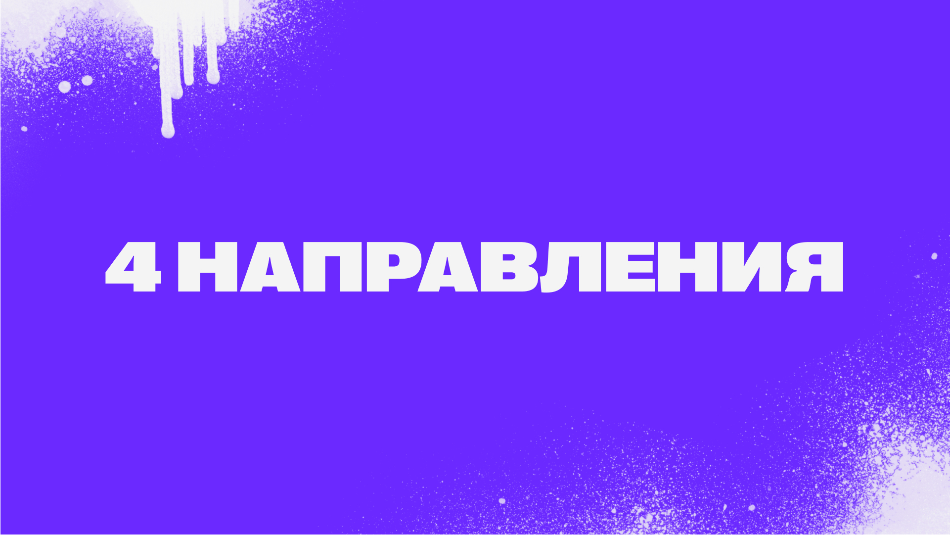 CULTпром — Культурно-промышленная коллаборация — Изображение №6 — Брендинг, Маркетинг на Dprofile