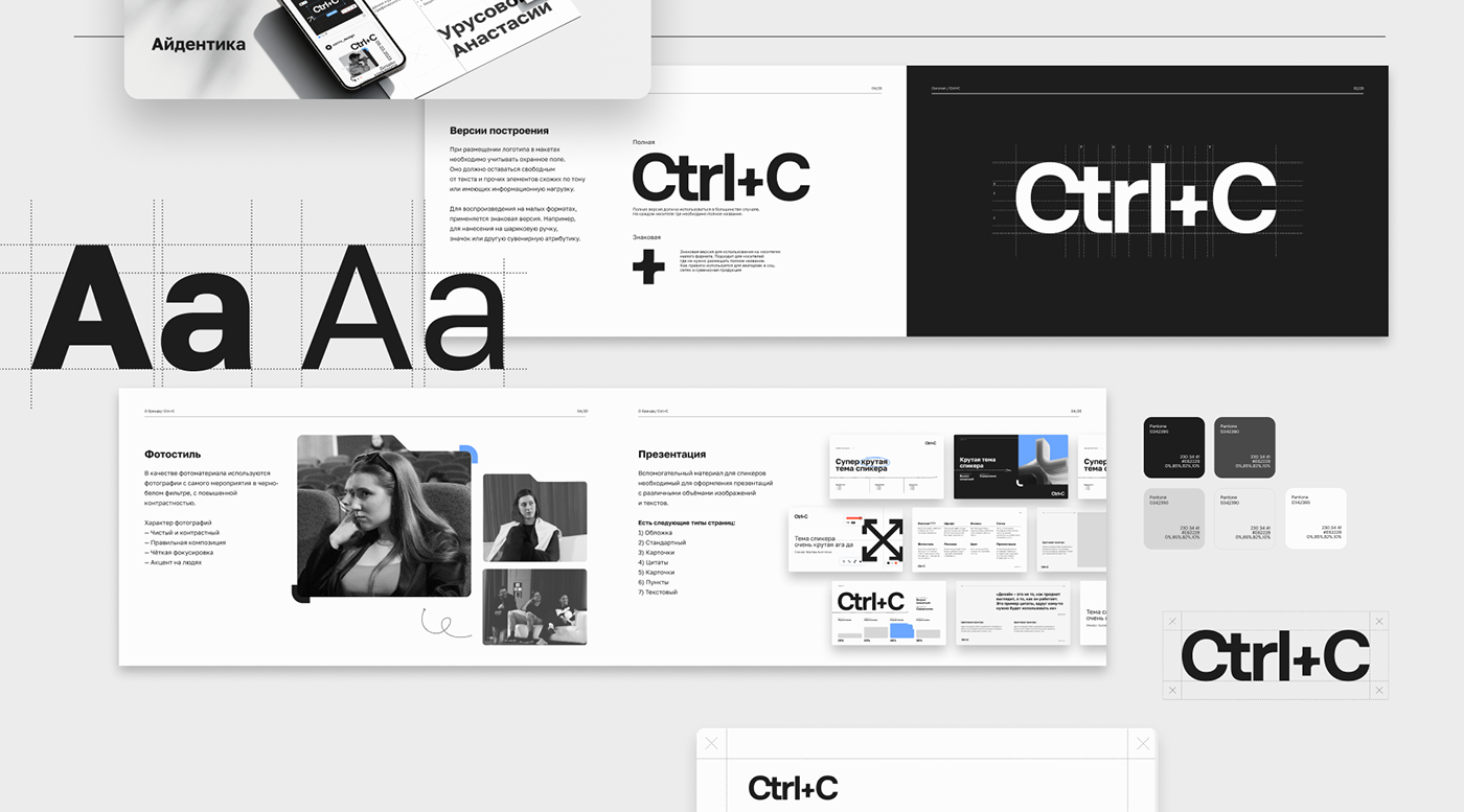Ctrl+C — Изображение №16 — Брендинг на Dprofile