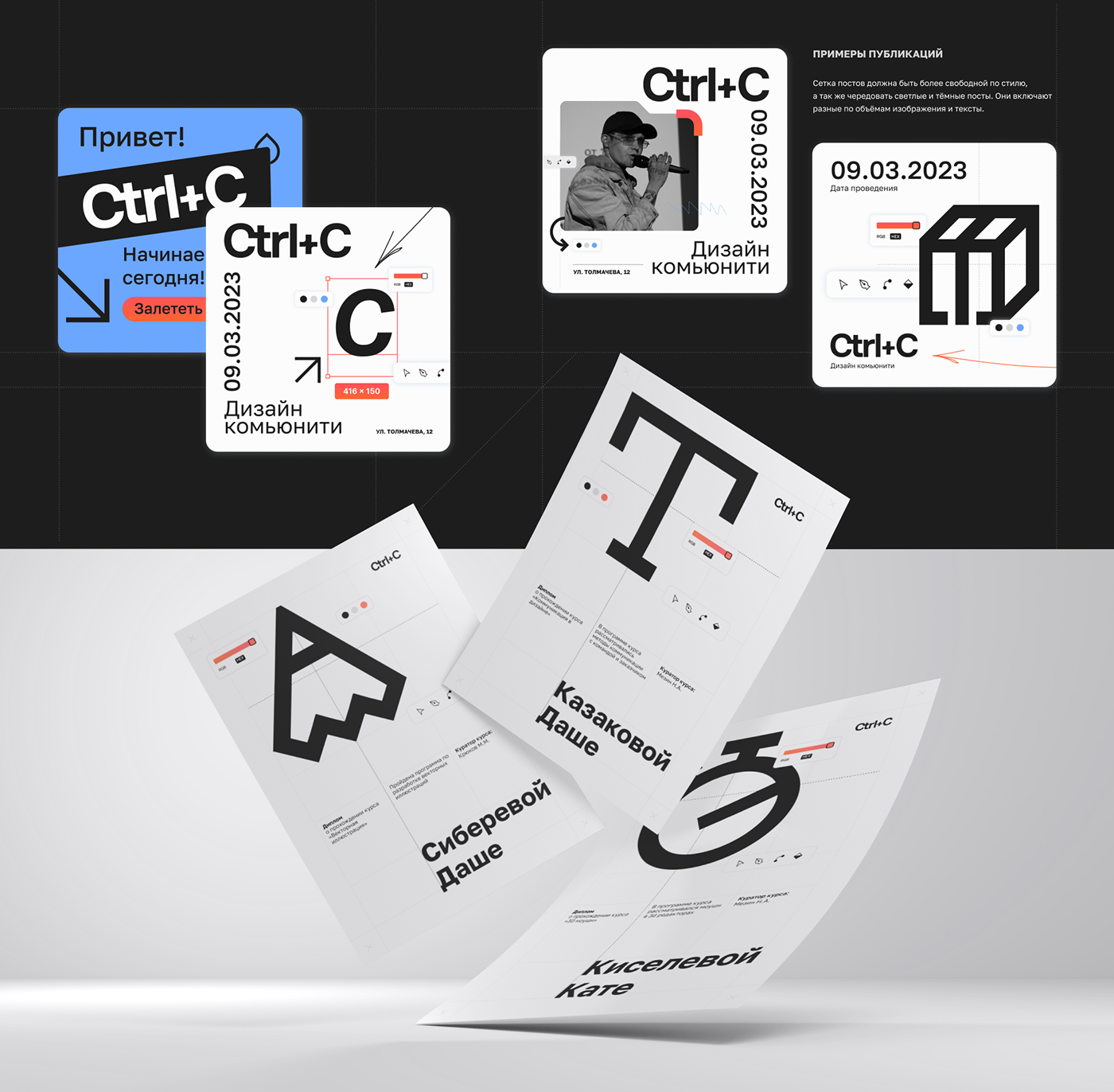 Ctrl+C — Изображение №12 — Брендинг на Dprofile