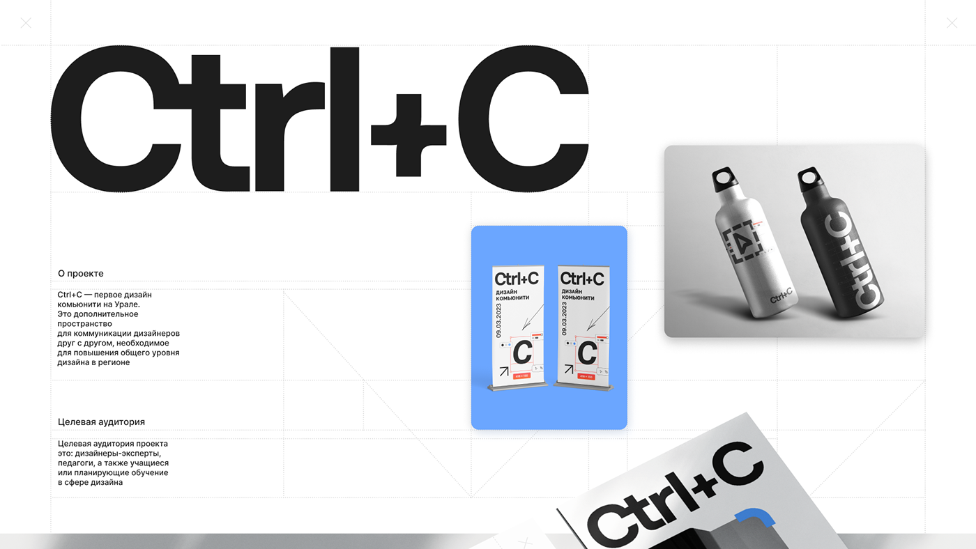 Ctrl+C — Изображение №1 — Брендинг на Dprofile