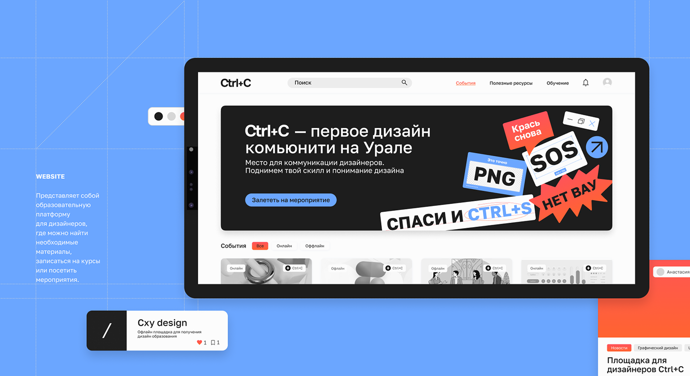 Ctrl+C — Изображение №14 — Брендинг на Dprofile