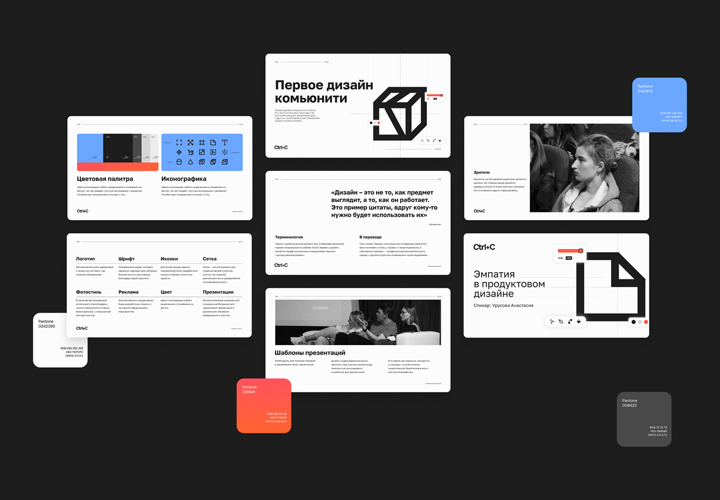 Ctrl+C — Изображение №10 — Брендинг на Dprofile