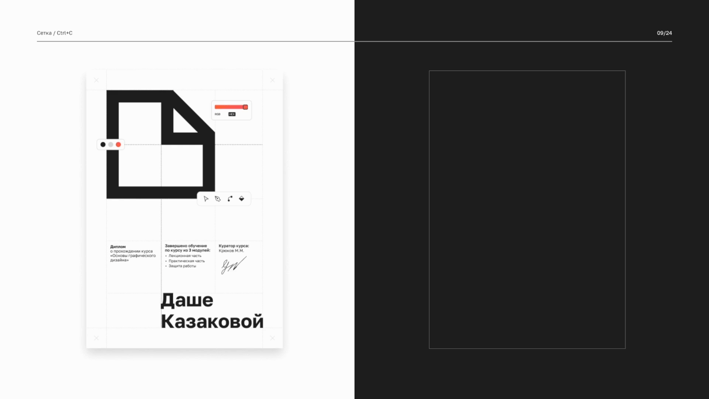 Ctrl+C — Изображение №13 — Брендинг на Dprofile
