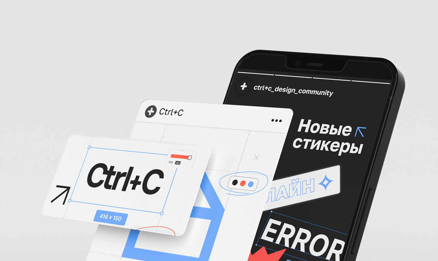 Ctrl+C — Изображение №6 — Брендинг на Dprofile