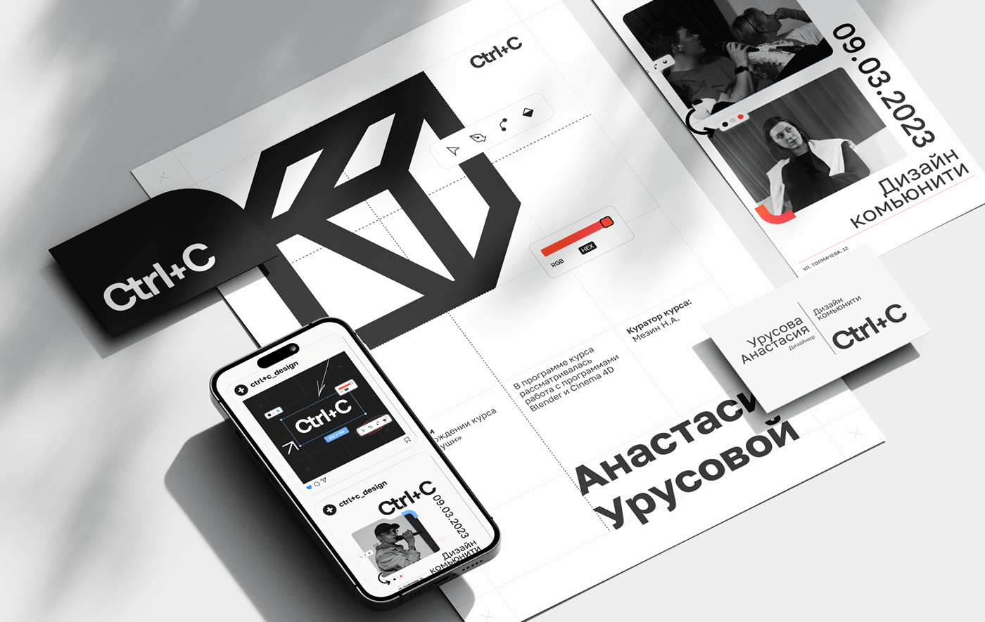 Ctrl+C — Изображение №2 — Брендинг на Dprofile