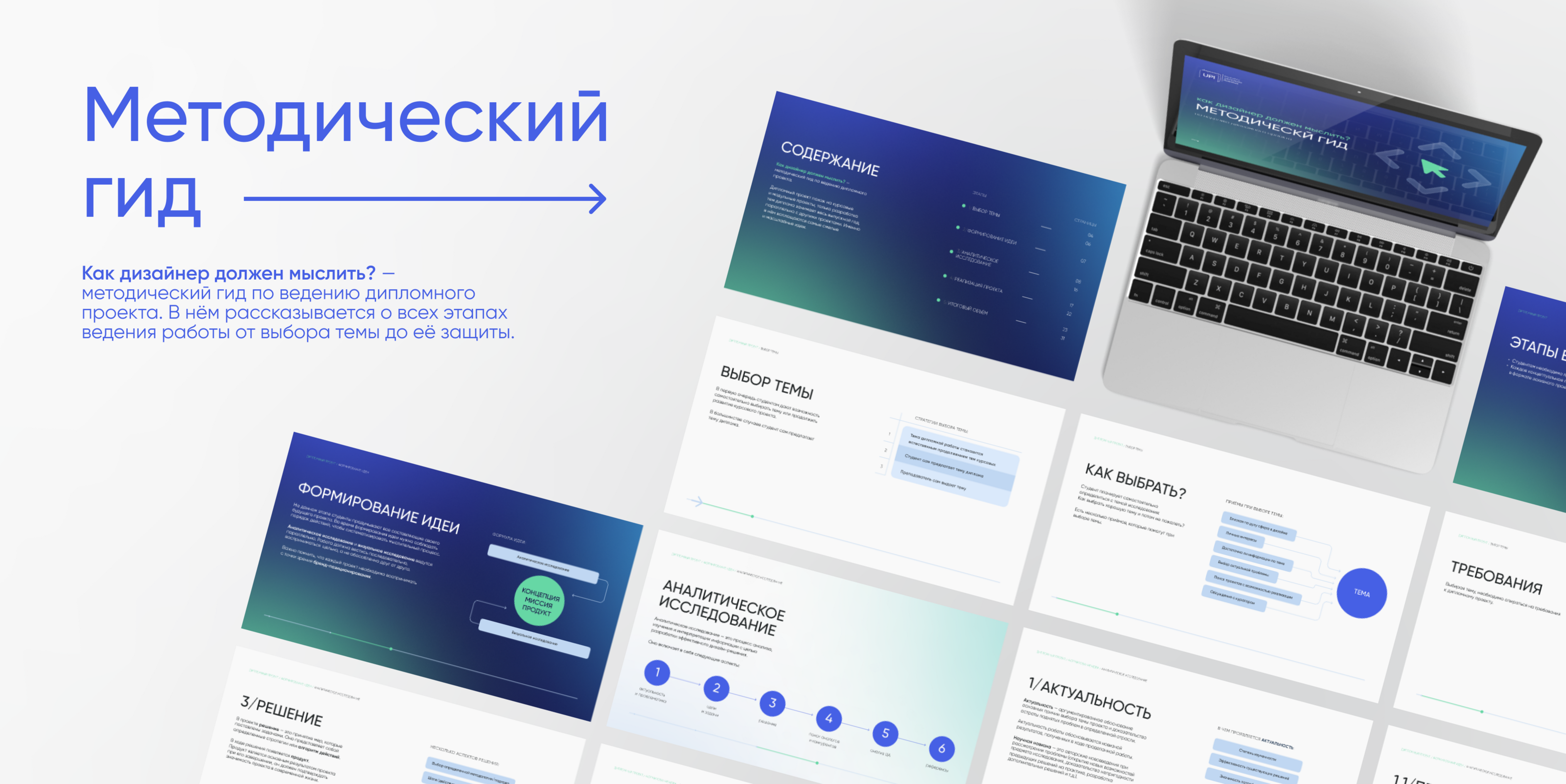 UP! Конкурс-Фестиваль Дизайна — Изображение №9 — Брендинг, Маркетинг на Dprofile