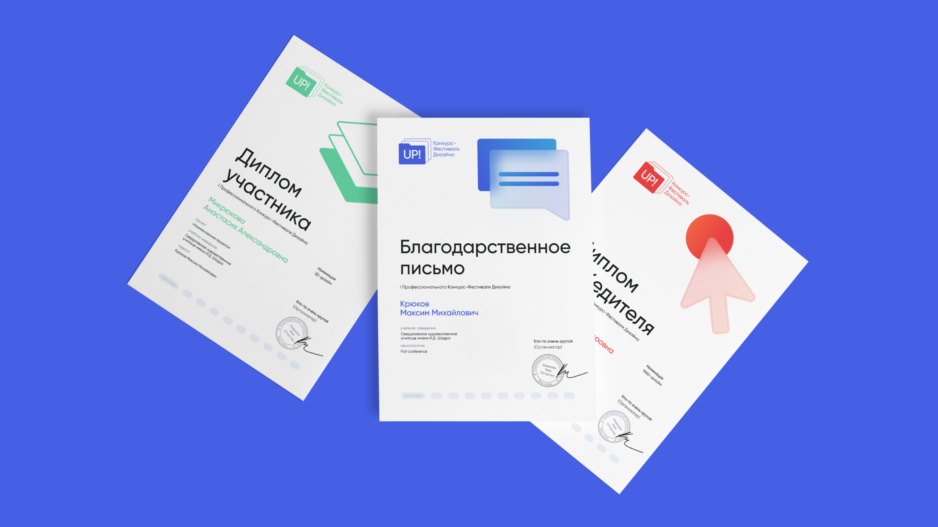 UP! Конкурс-Фестиваль Дизайна — Изображение №7 — Брендинг, Маркетинг на Dprofile
