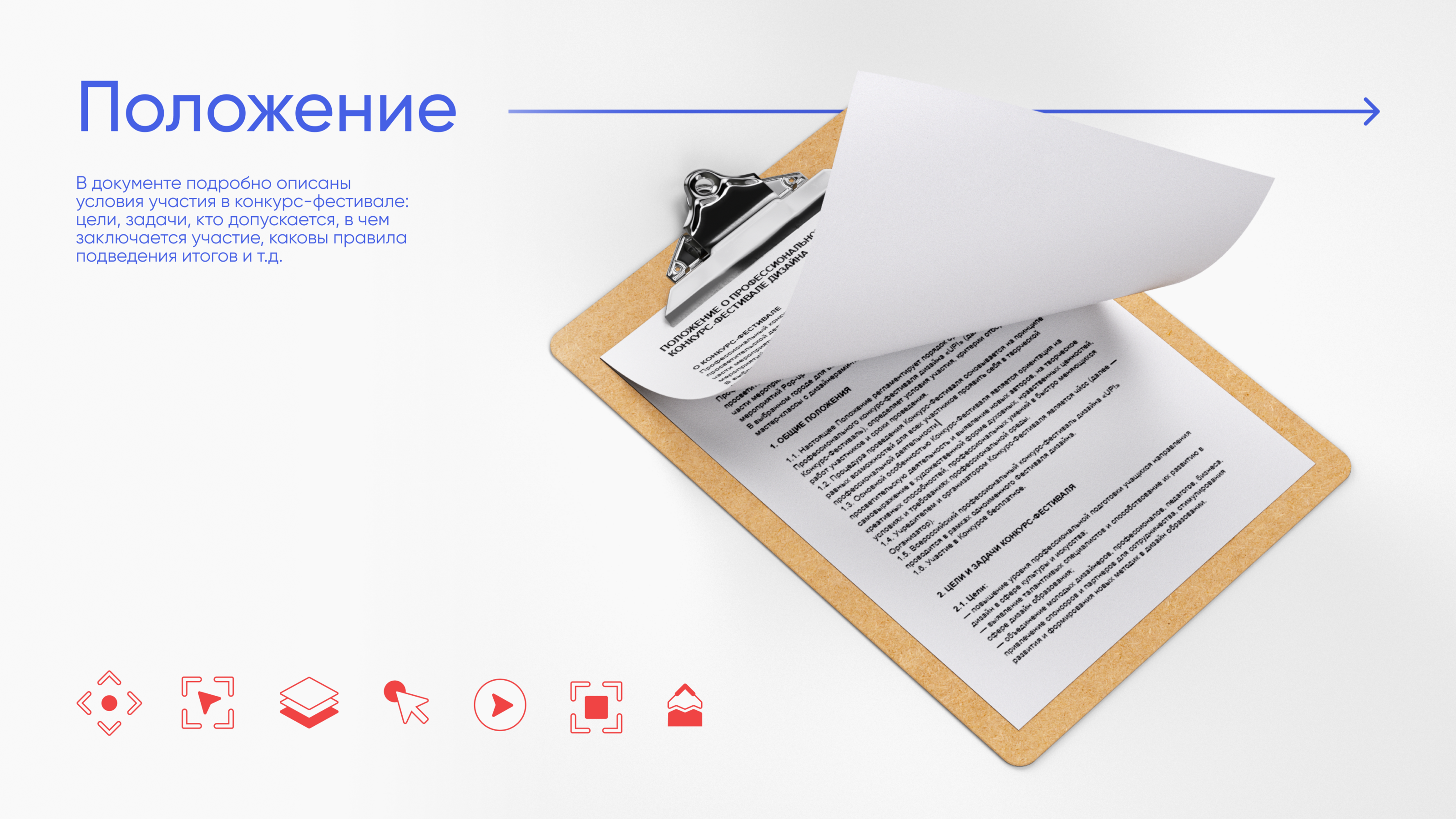 UP! Конкурс-Фестиваль Дизайна — Изображение №8 — Брендинг, Маркетинг на Dprofile