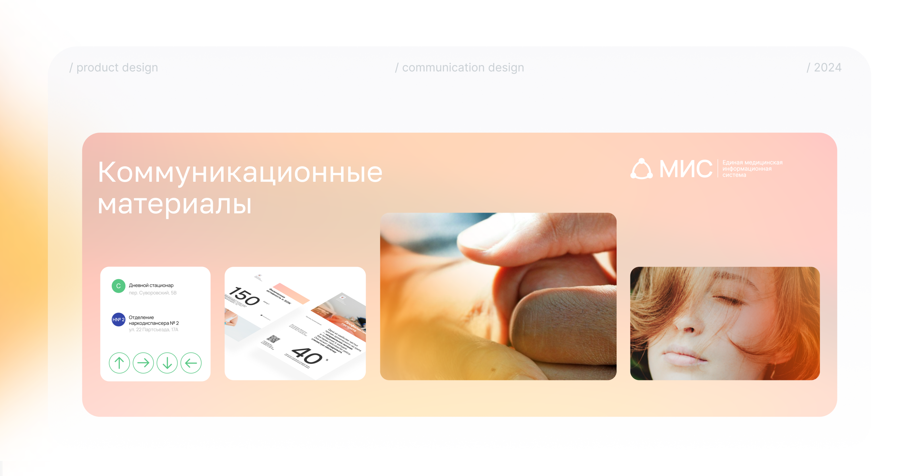 Разработка приложения и дизайн-системы госмедуслуг — Изображение №11 — Интерфейсы, Брендинг на Dprofile