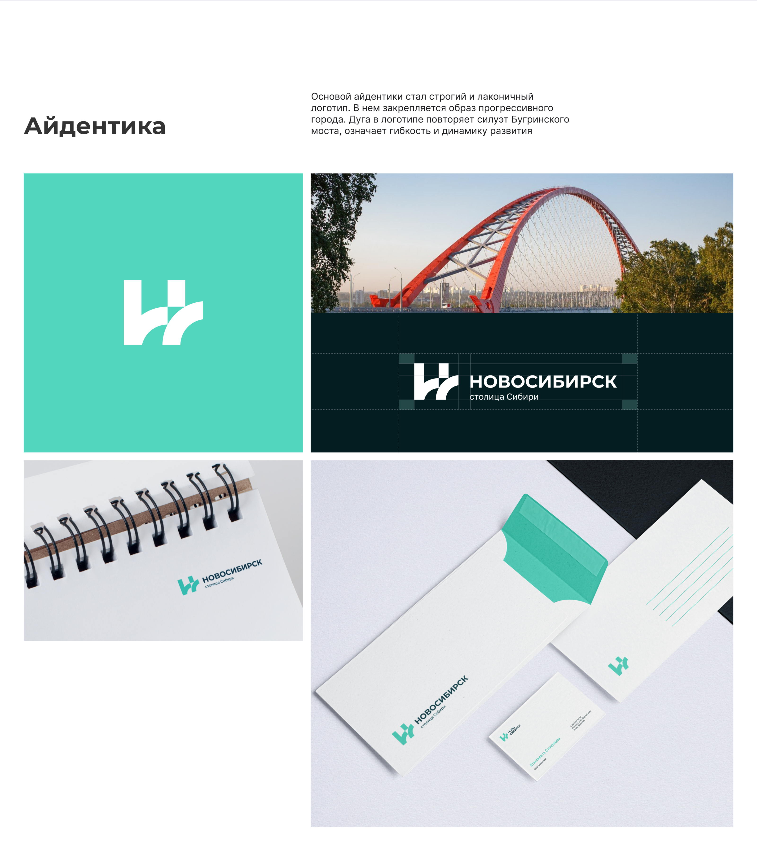 Концепция дизайн кода г. Новособирск — Изображение №3 — Брендинг, Графика на Dprofile