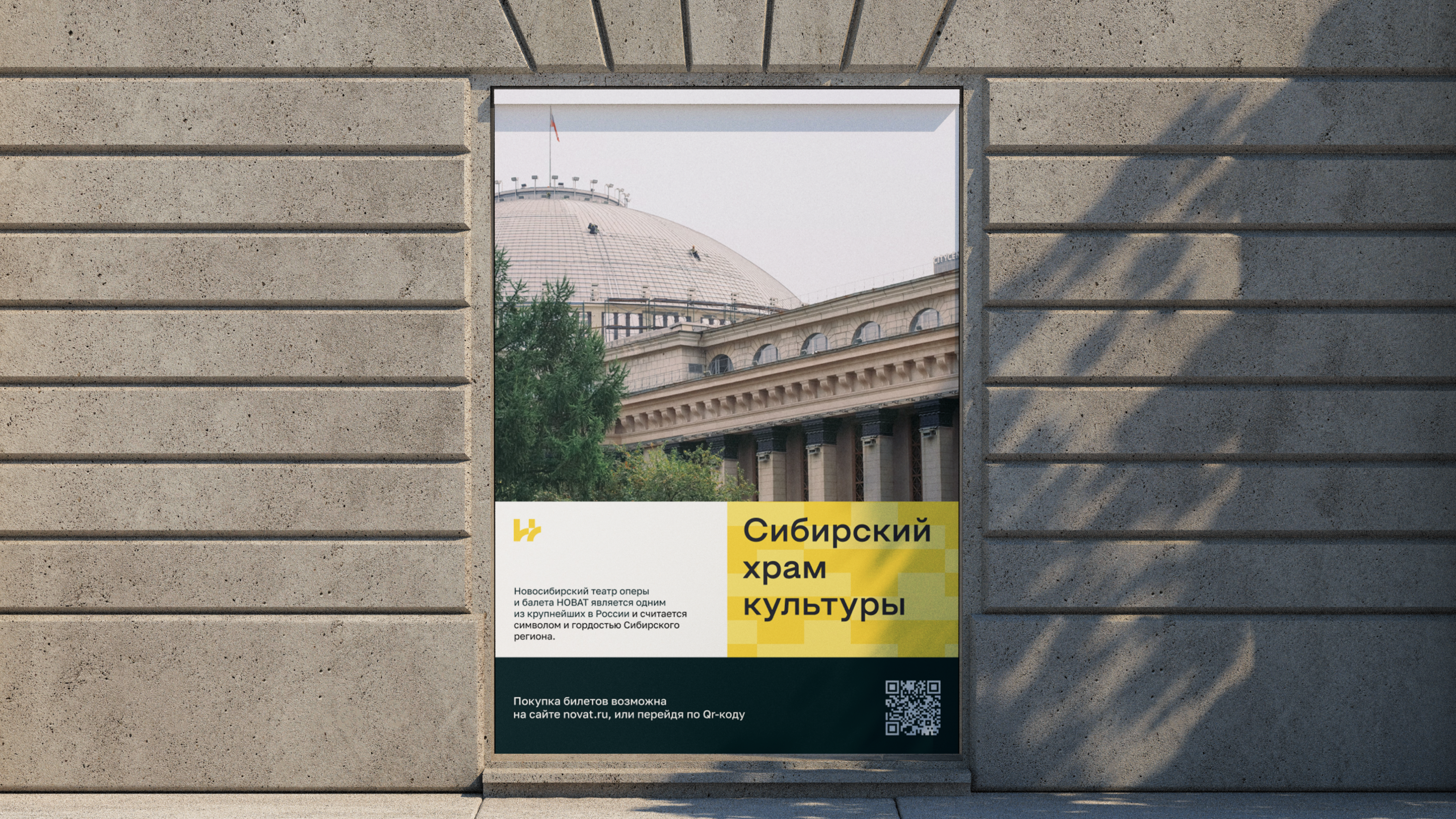 Концепция дизайн кода г. Новособирск — Изображение №8 — Брендинг, Графика на Dprofile