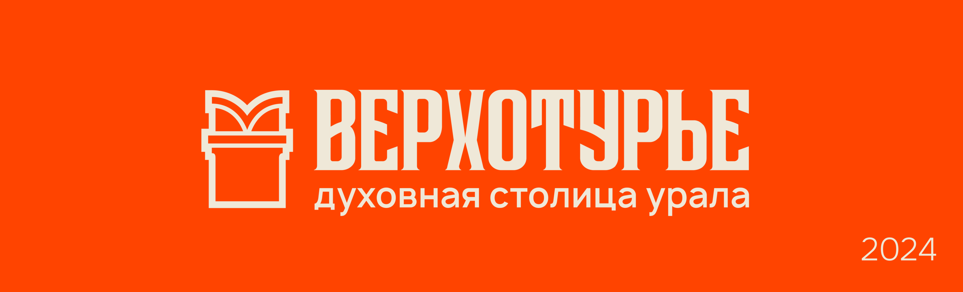 Разработка айдентики и навигации для г. Верхотурье — Изображение №20 — Брендинг, Графика на Dprofile