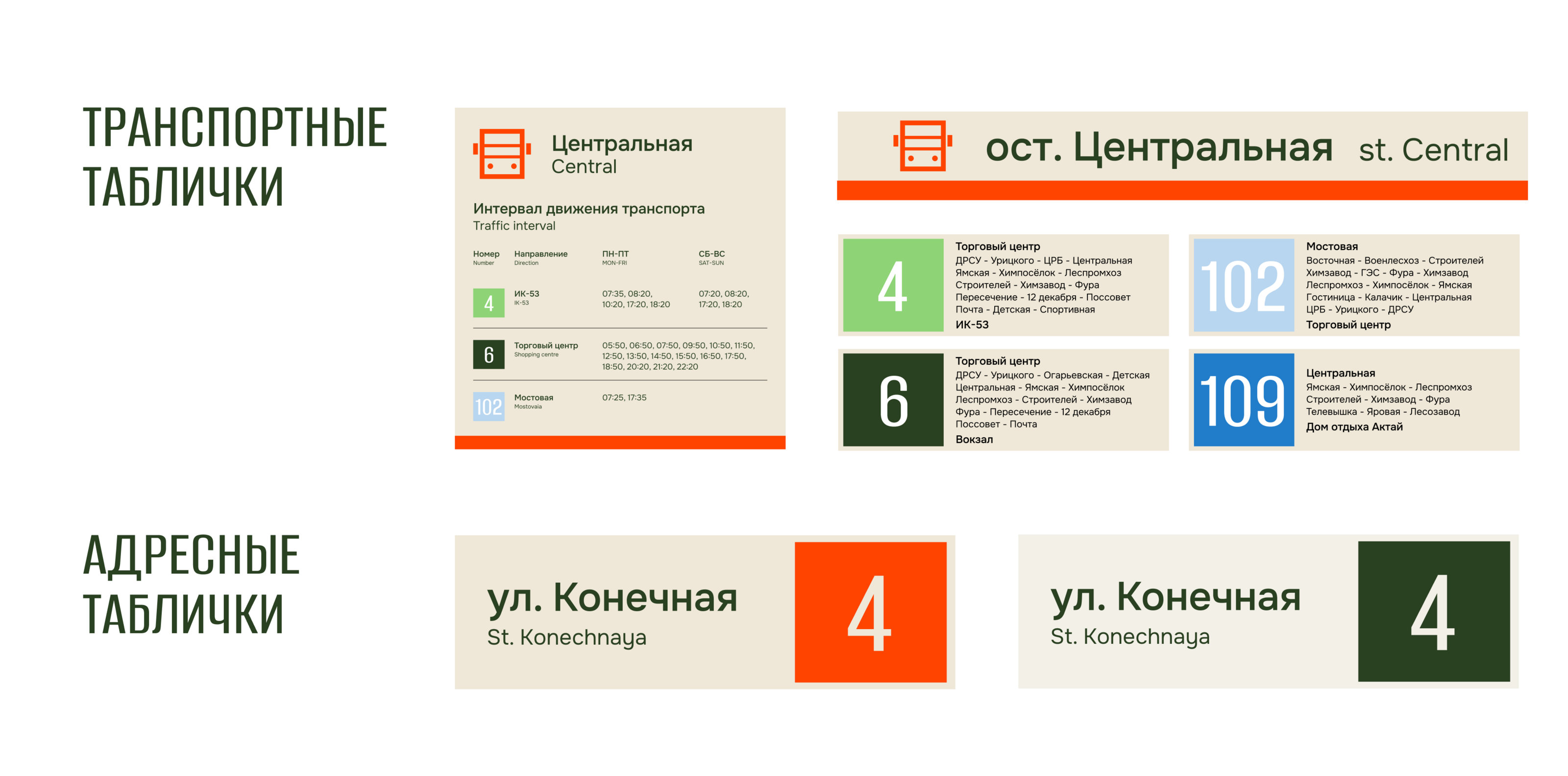 Разработка айдентики и навигации для г. Верхотурье — Изображение №11 — Брендинг, Графика на Dprofile