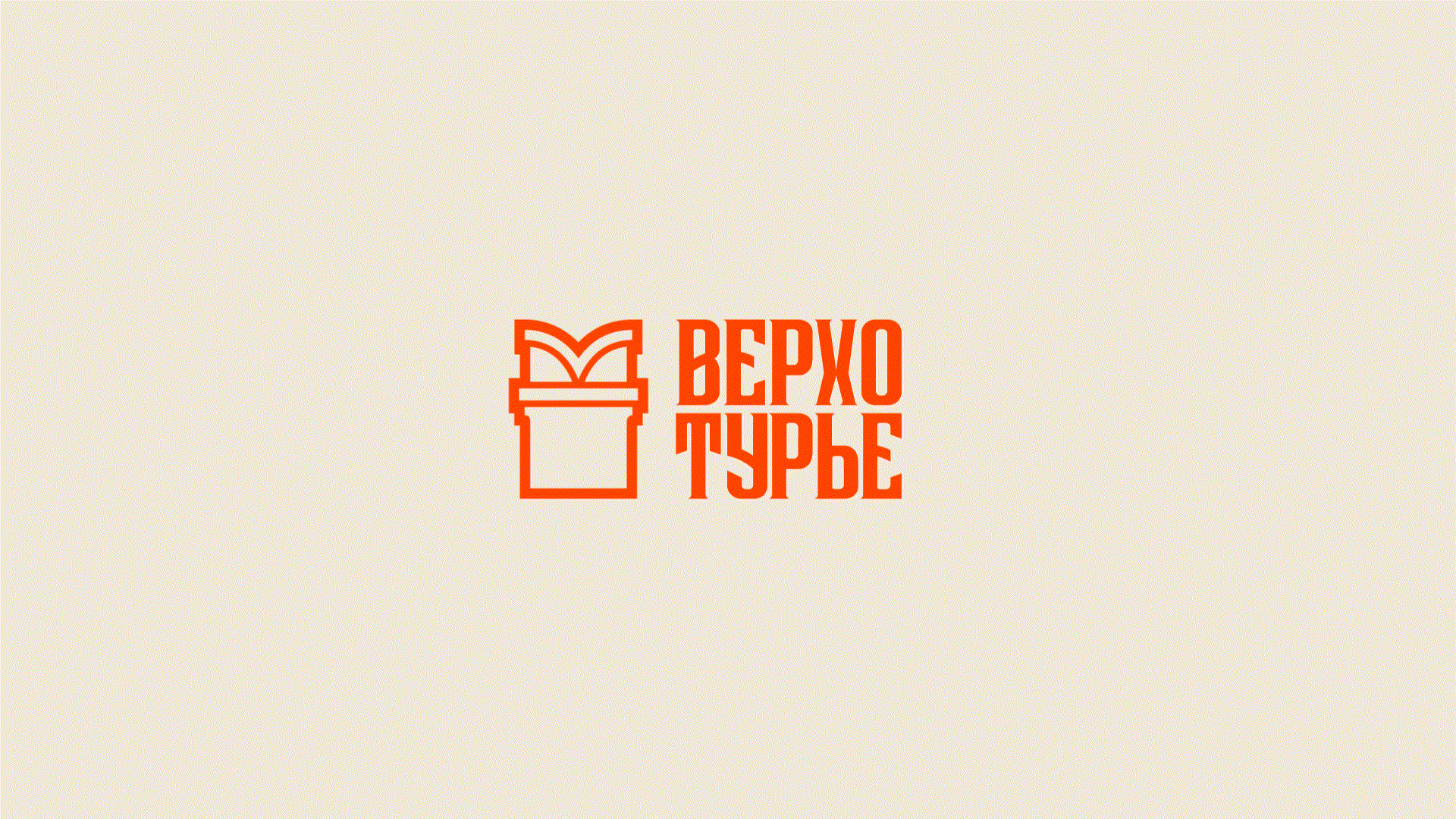 Разработка айдентики и навигации для г. Верхотурье — Изображение №4 — Брендинг, Графика на Dprofile