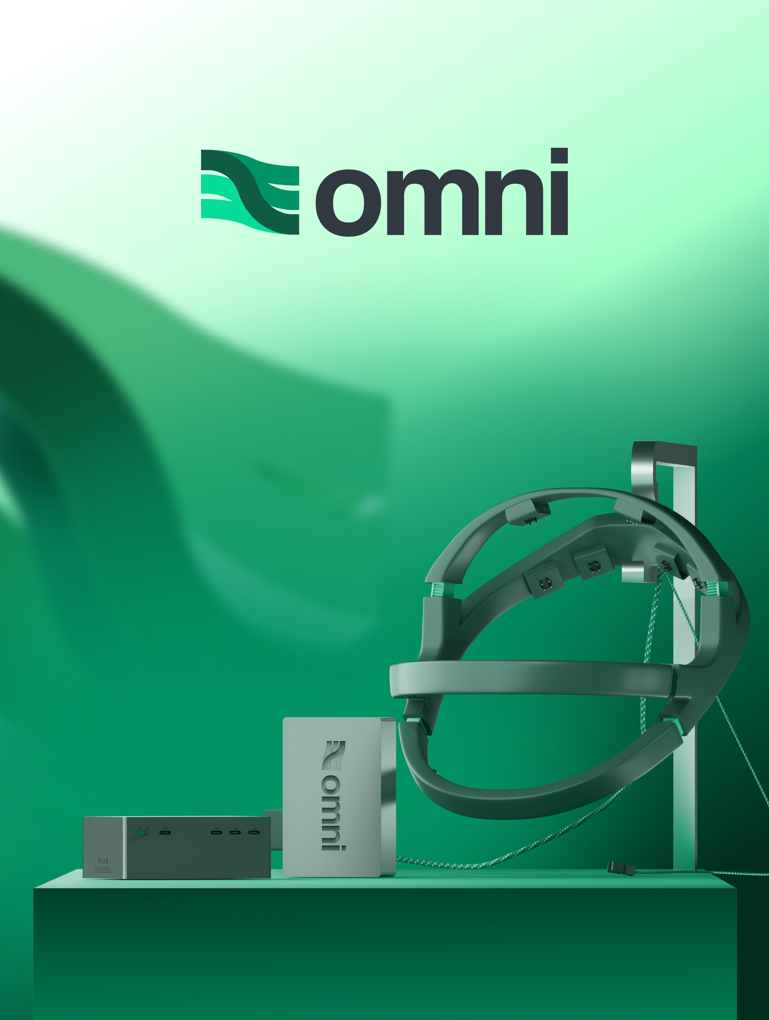 Экосистема для проведения ЭЭГ исследований omni — Изображение №1 — Брендинг, 3D на Dprofile